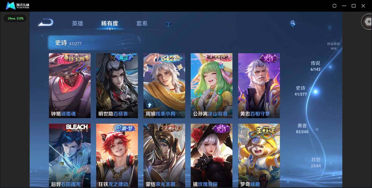 WZQM4290801王者荣耀账号详情图13