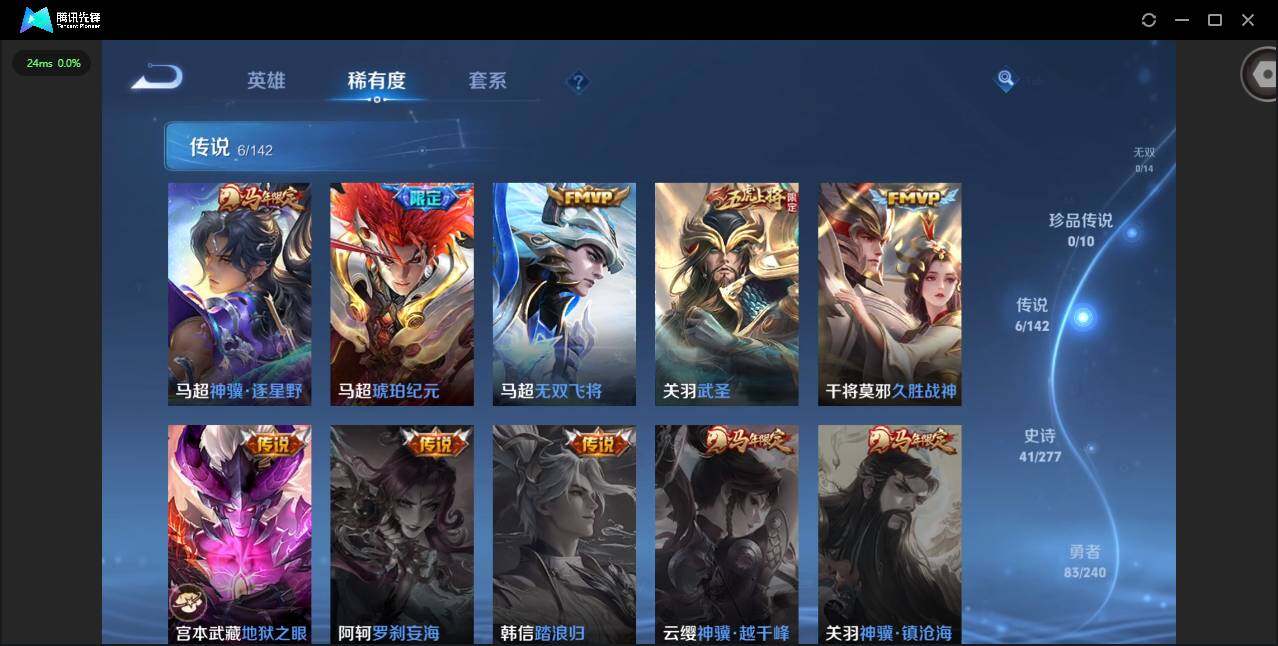 WZQM4290801王者荣耀账号详情图8