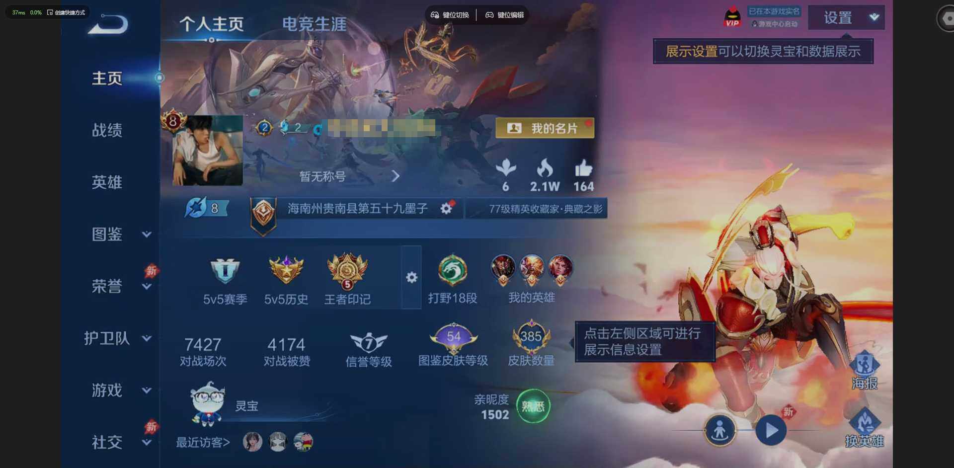 王者荣耀账号安卓QQ实名: 可修改 贵族等级: V8 英雄数: 128 皮肤数: 385 荣耀水晶: 全息碎影,赤影疾锋 星传说: 幽冥之眼,零号·雷霆,星际治安官 传说皮: 黄金射手座,久胜战神,地狱火,零号·赤焰,地