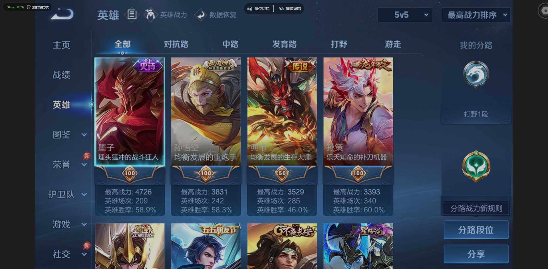 WZLX4290654王者荣耀账号详情图5