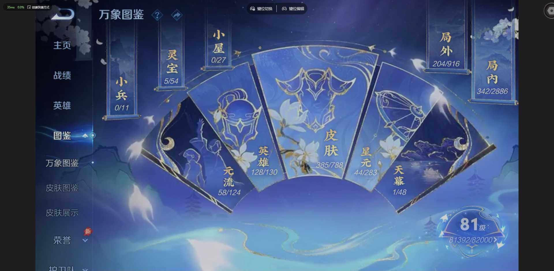 WZLX4290654王者荣耀账号详情图3