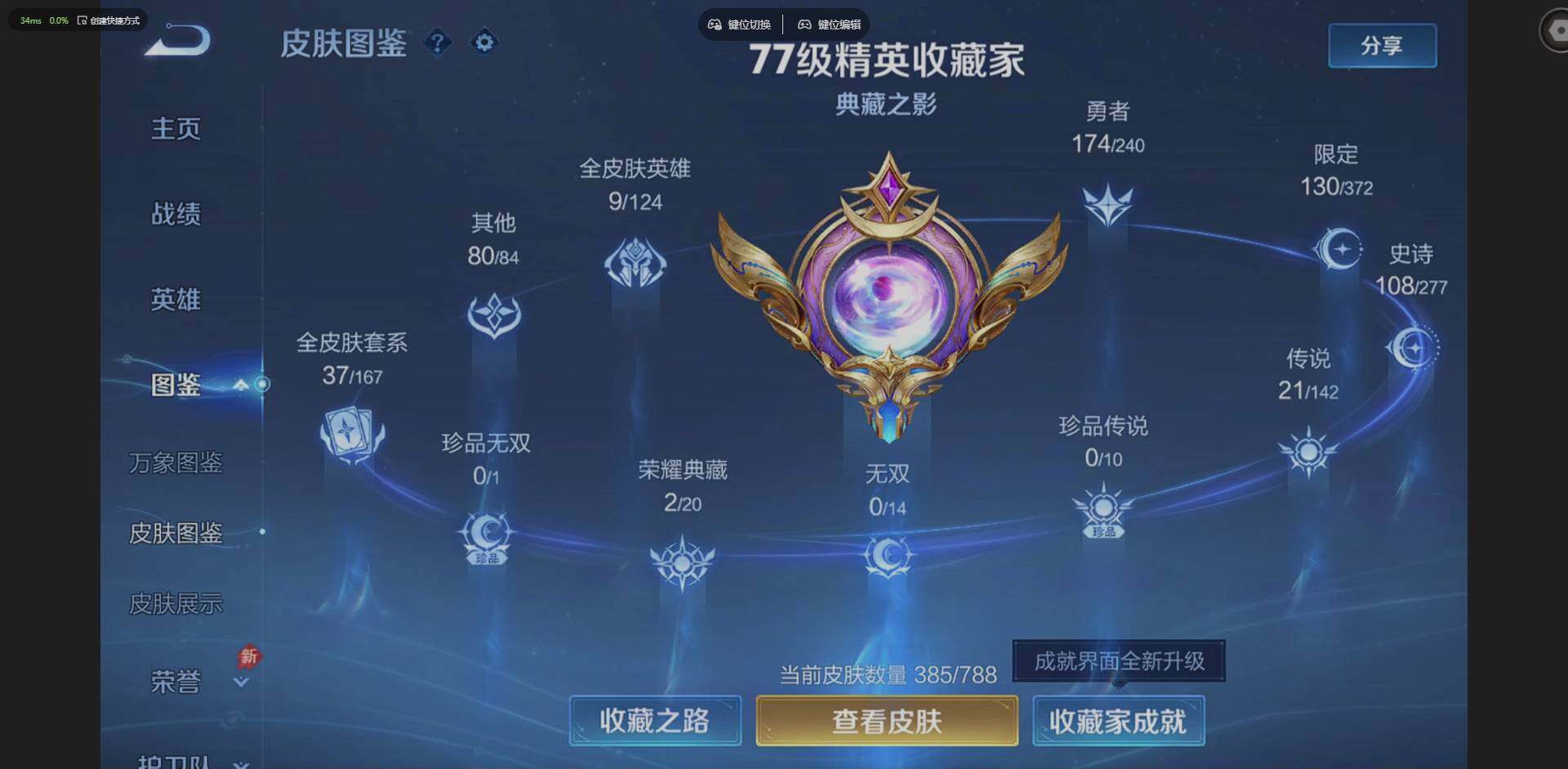 WZLX4290654王者荣耀账号详情图2