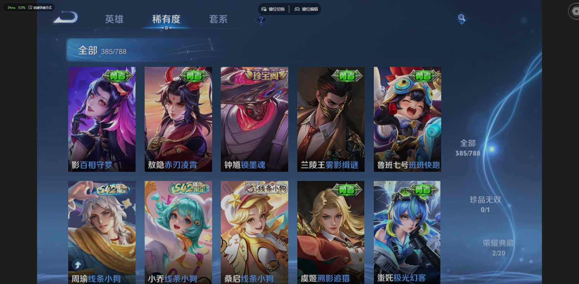 WZLX4290654王者荣耀账号详情图11