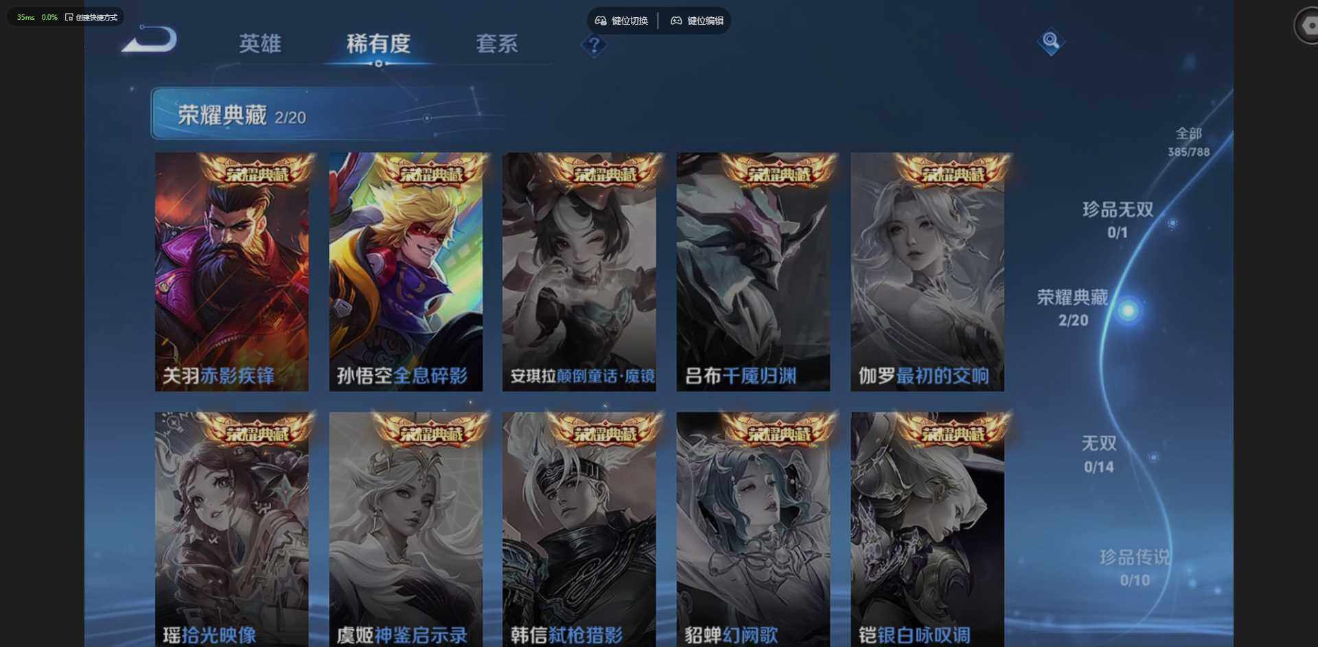 WZLX4290654王者荣耀账号详情图10