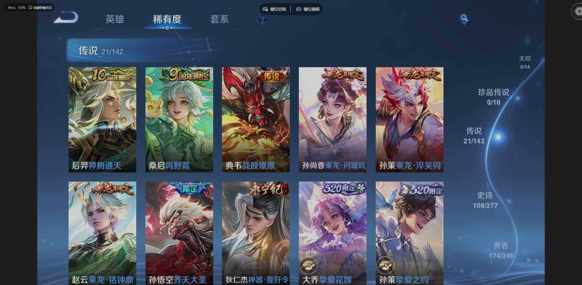 WZLX4290654王者荣耀账号详情图6