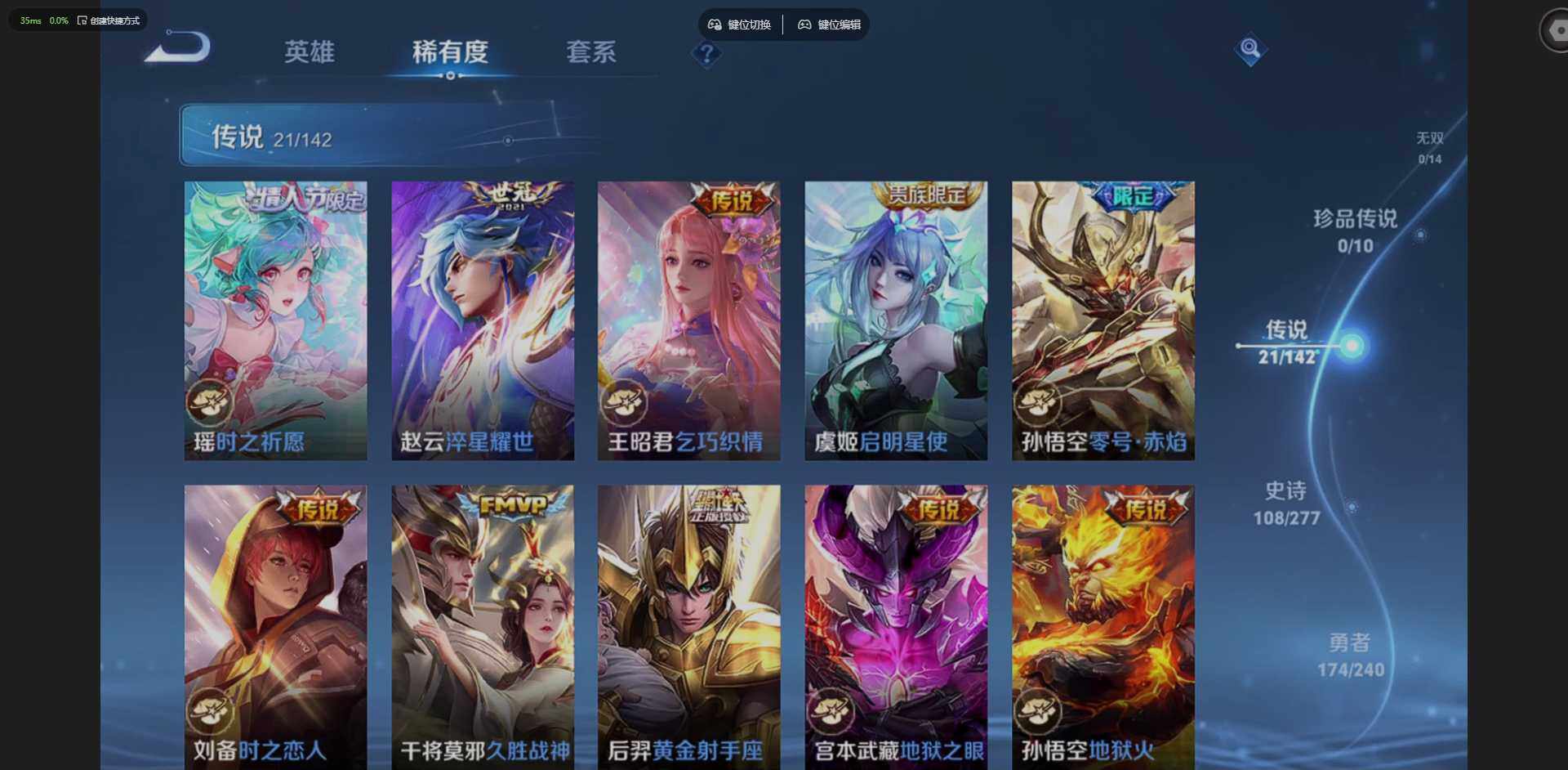 WZLX4290654王者荣耀账号详情图7