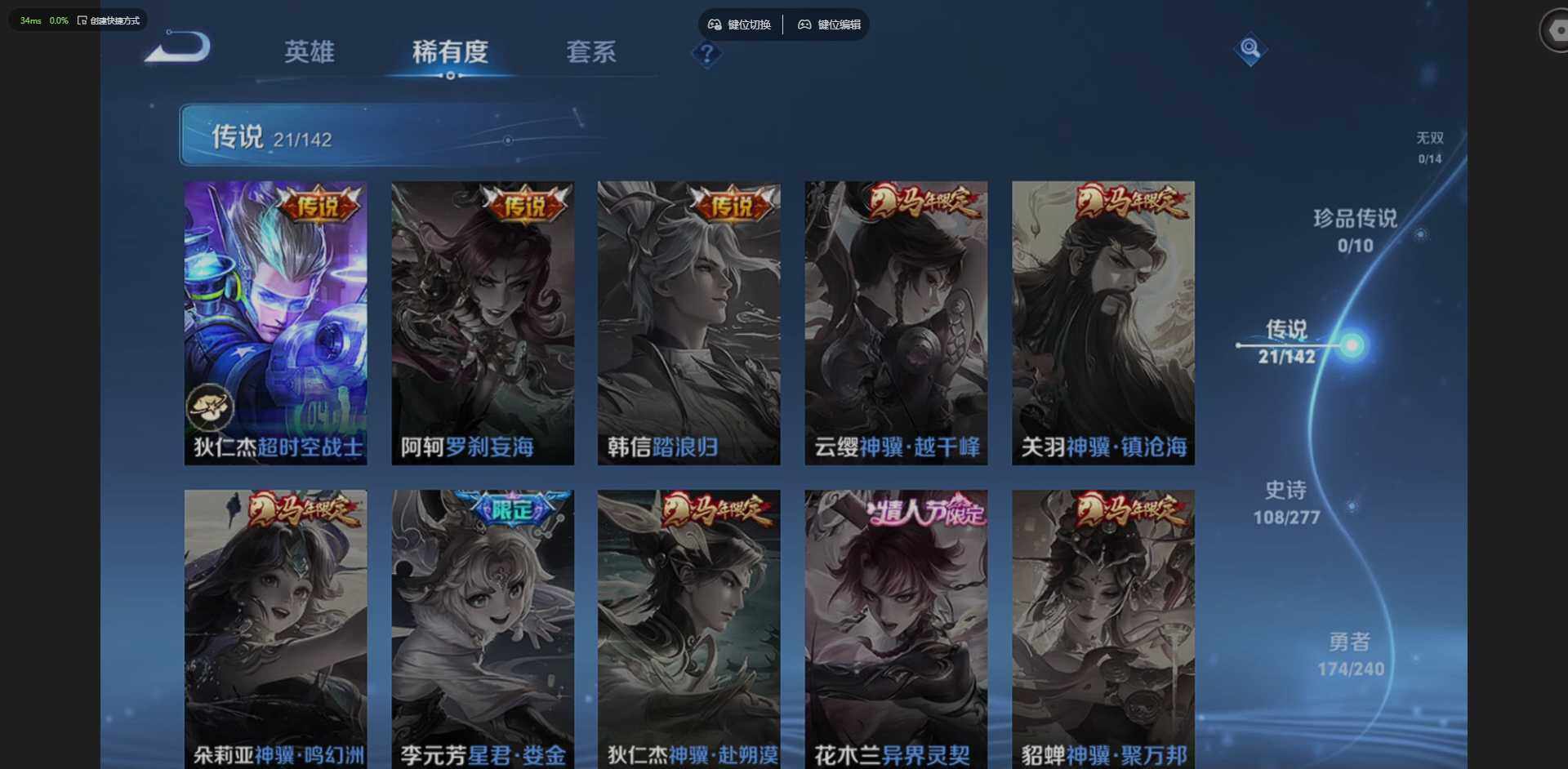 WZLX4290654王者荣耀账号详情图8