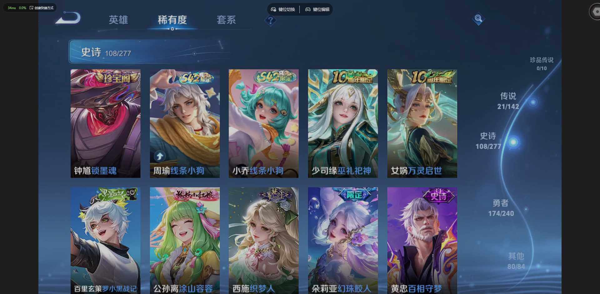 WZLX4290654王者荣耀账号详情图12