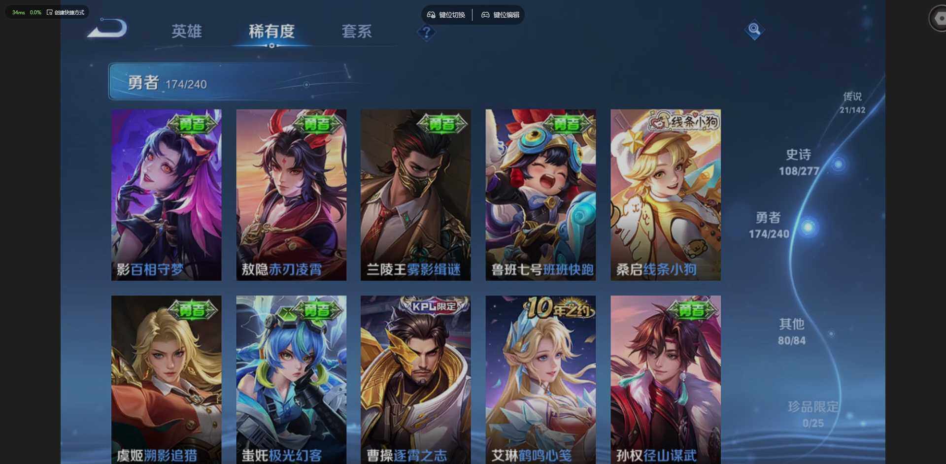 WZLX4290654王者荣耀账号详情图13