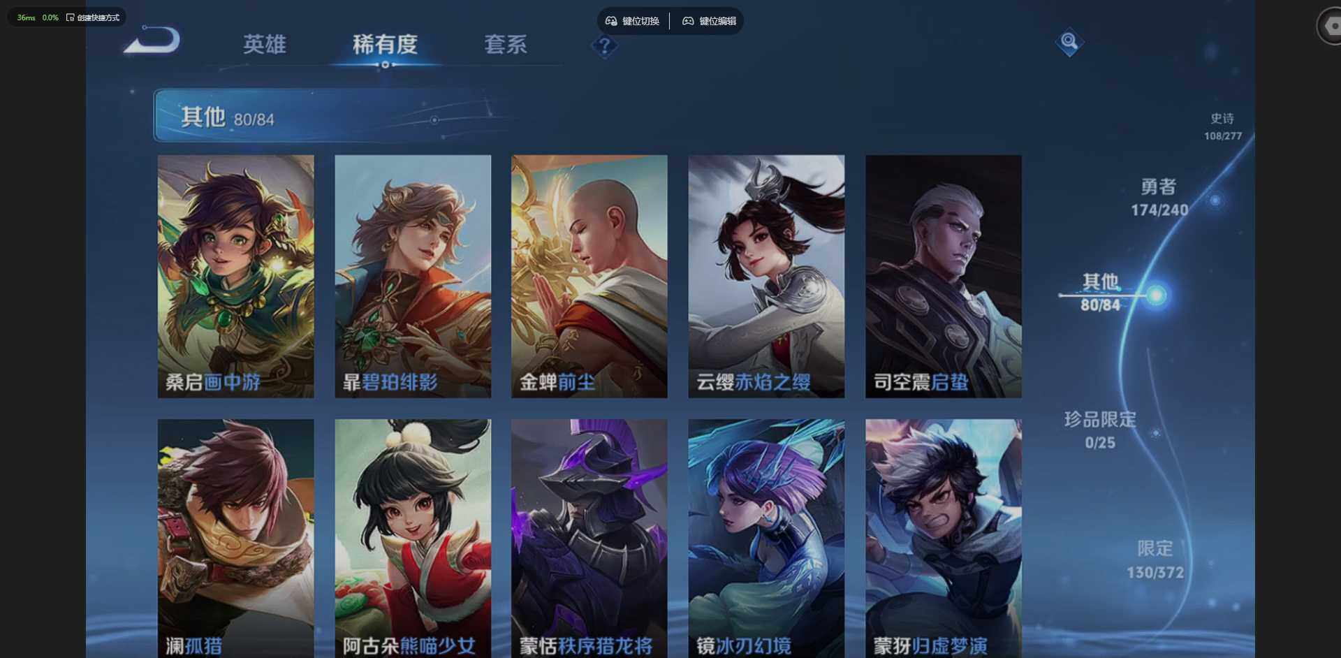 WZLX4290654王者荣耀账号详情图14