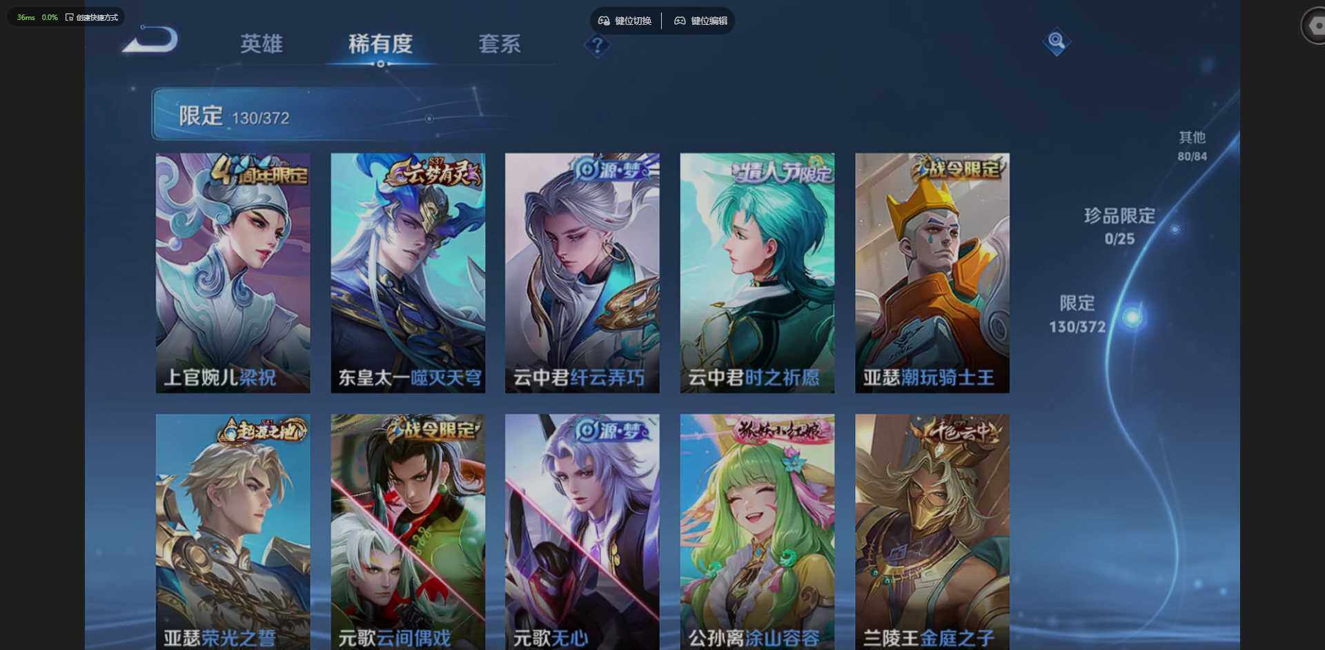 WZLX4290654王者荣耀账号详情图15