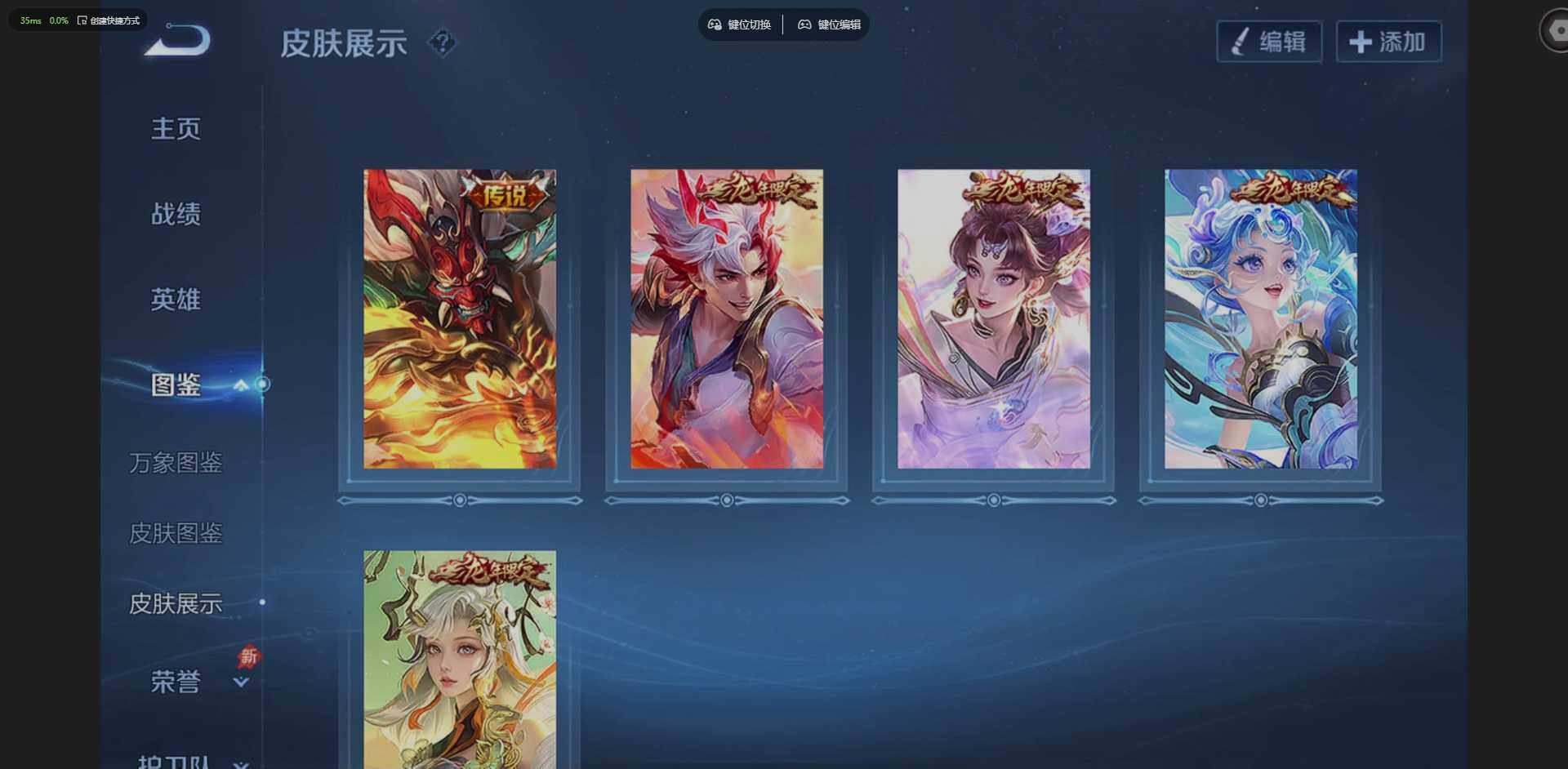 WZLX4290654王者荣耀账号详情图4