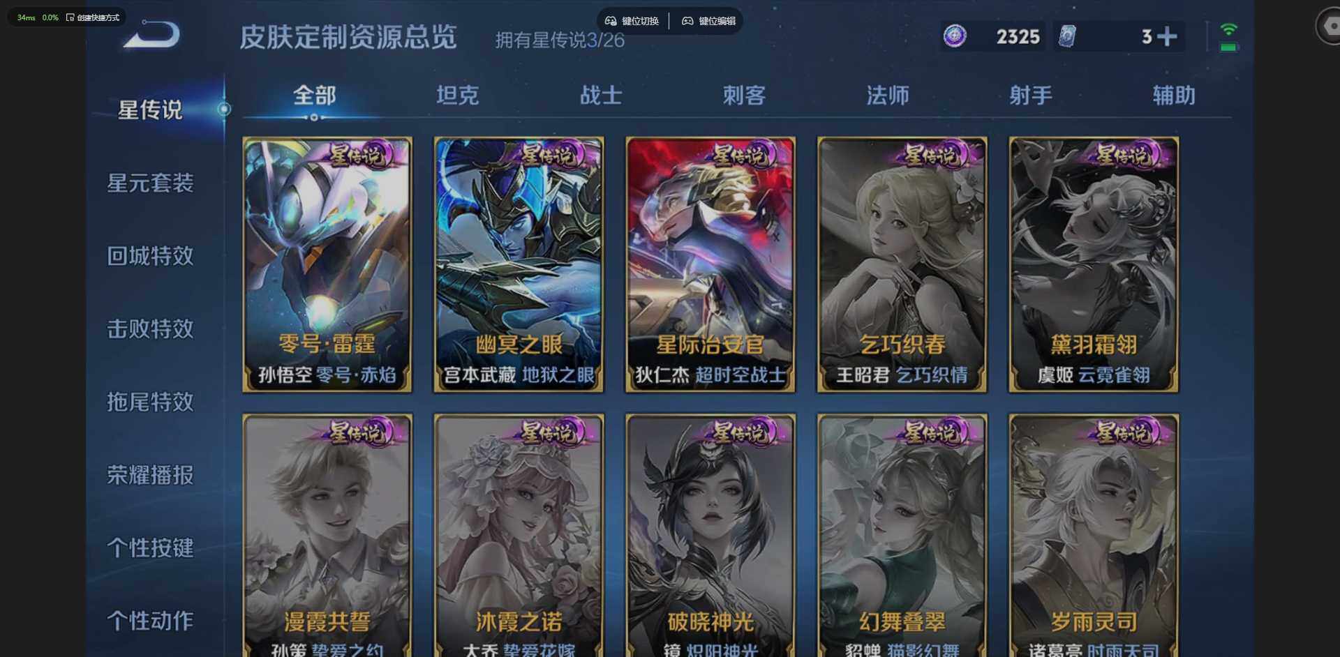 WZLX4290654王者荣耀账号详情图9