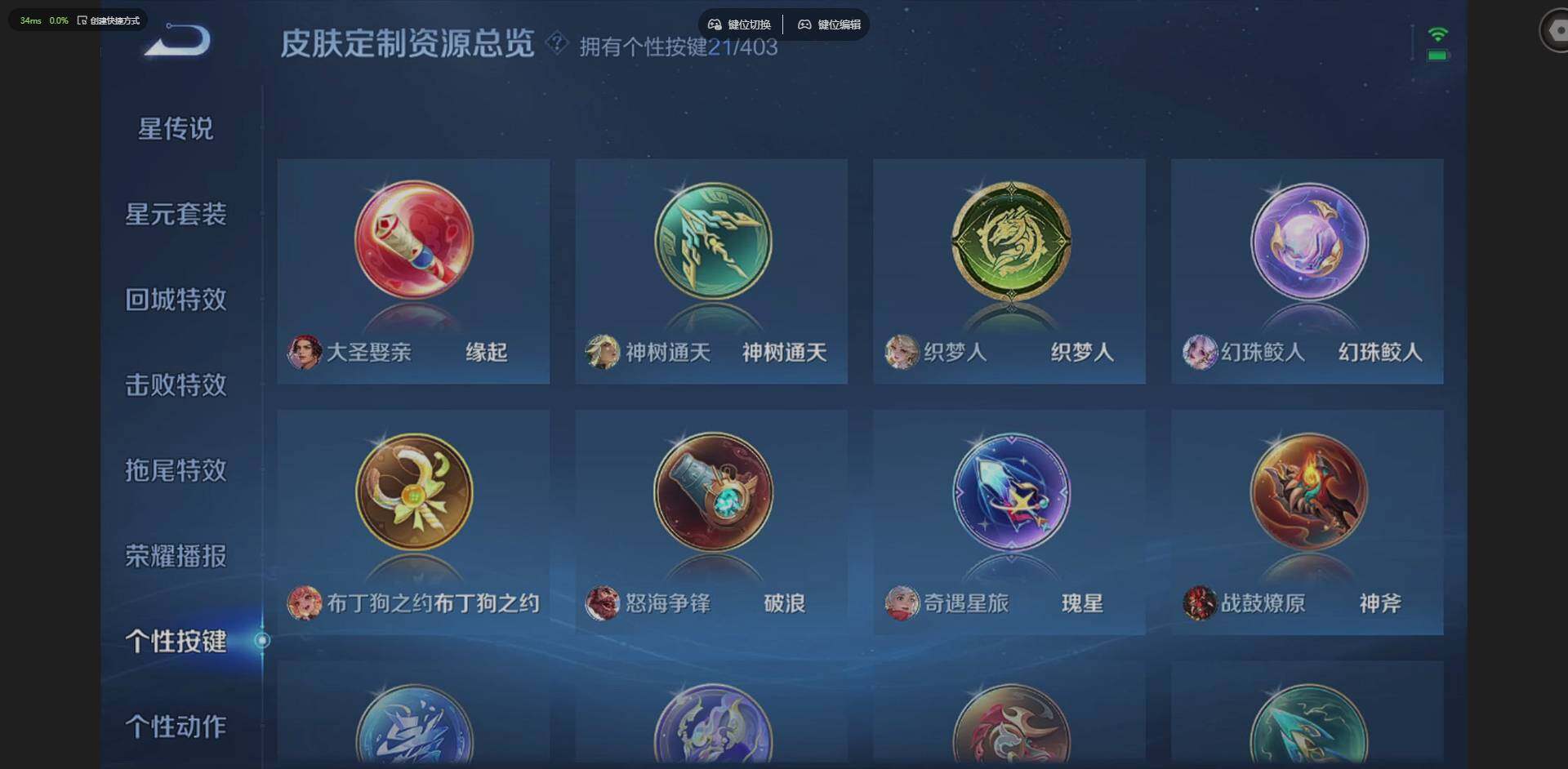 WZLX4290654王者荣耀账号详情图16