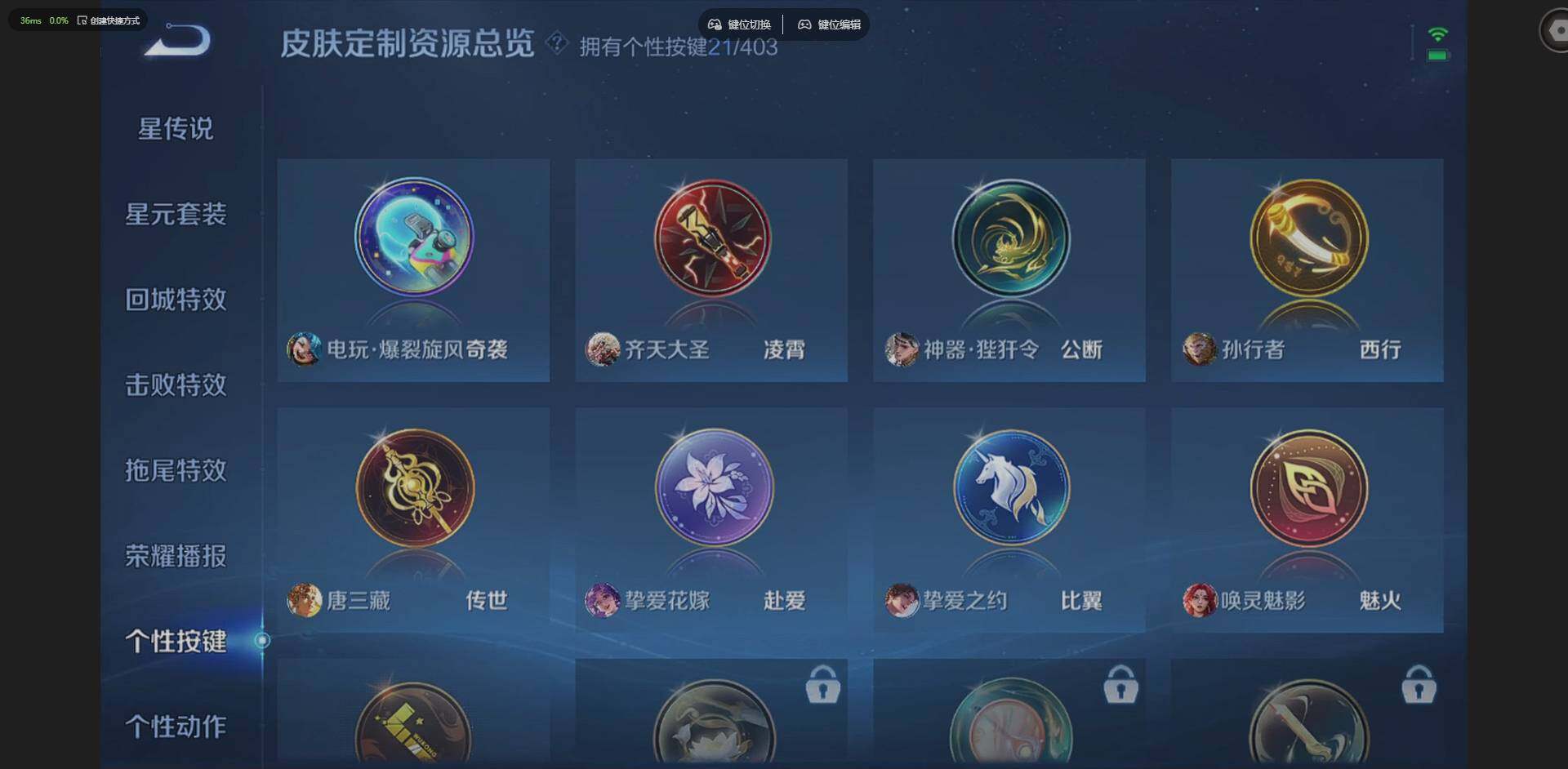 WZLX4290654王者荣耀账号详情图17