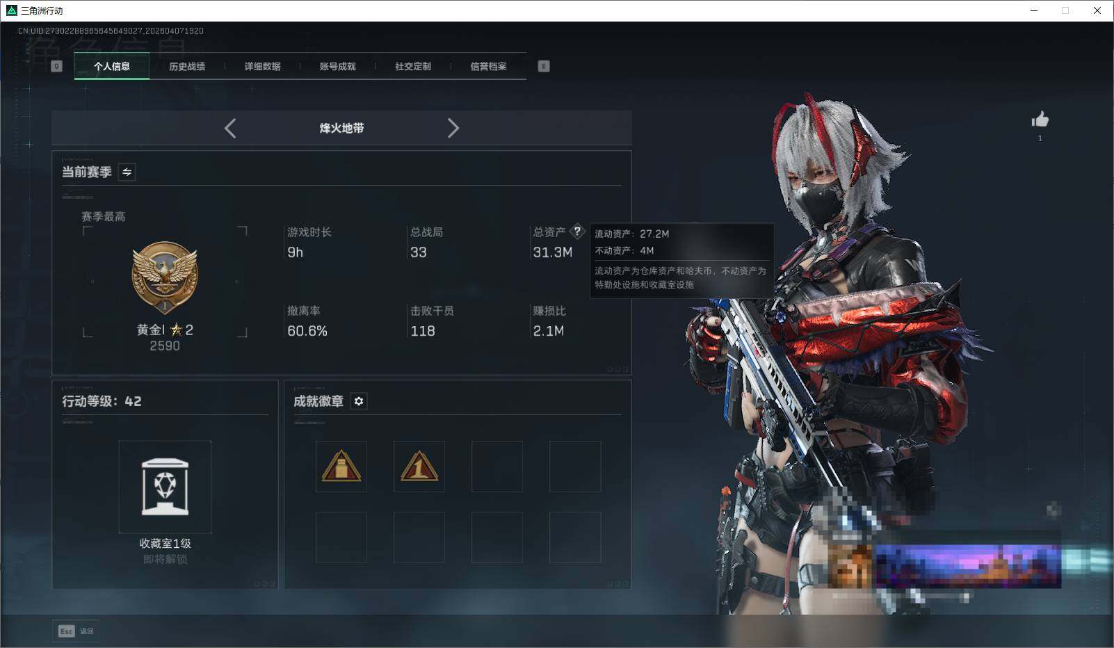 SJZEY491901三角洲行动账号详情图4 SJZEY491901三角洲行动账号详情图4