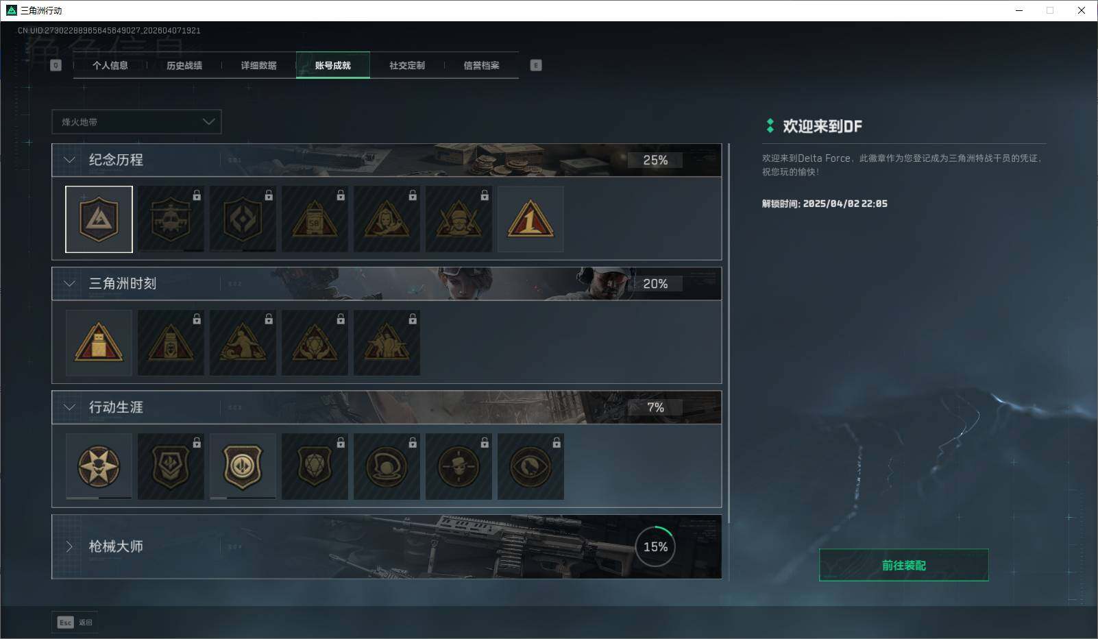 SJZEY491901三角洲行动账号详情图8 SJZEY491901三角洲行动账号详情图8