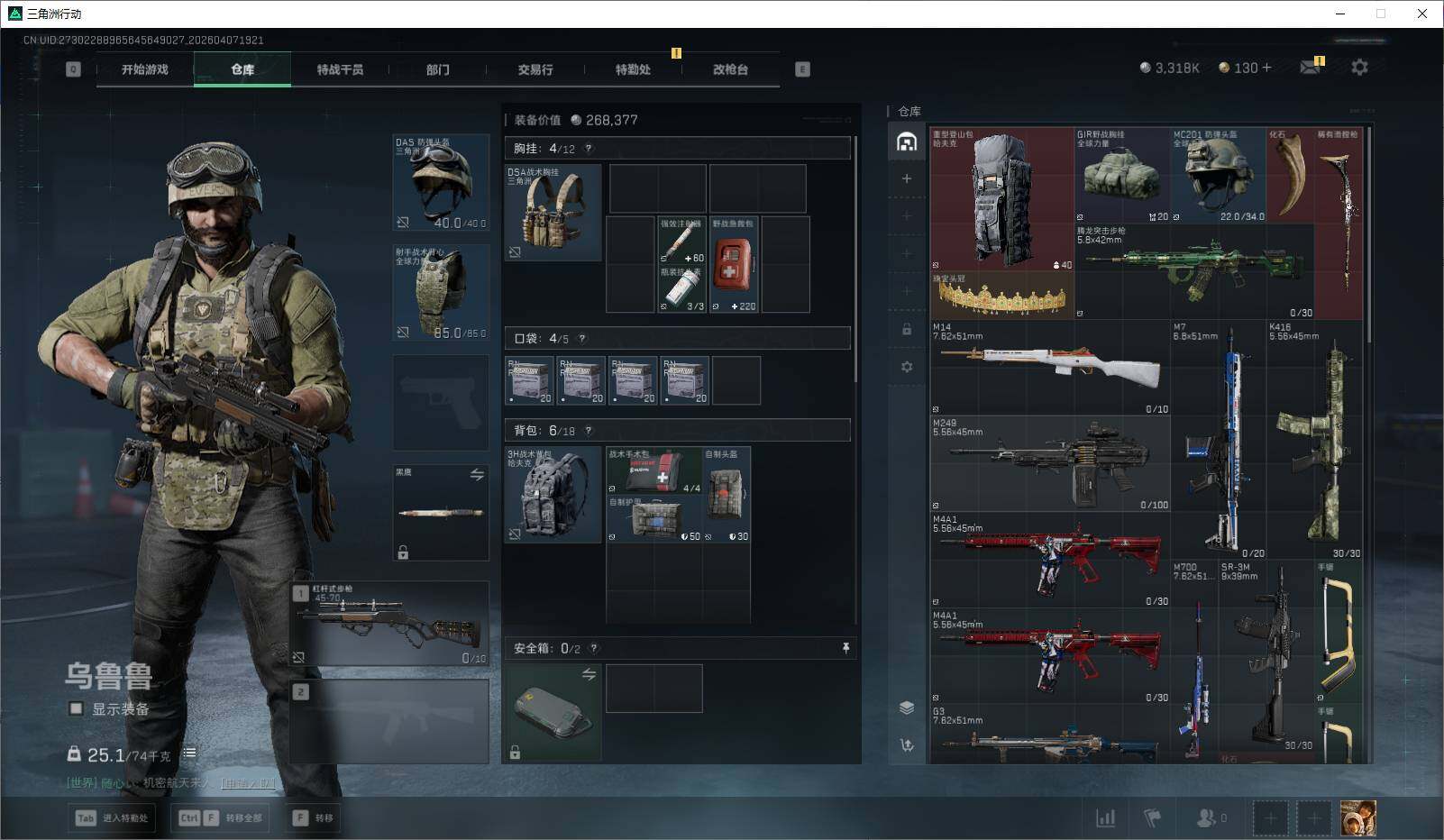 SJZEY491901三角洲行动账号详情图10 SJZEY491901三角洲行动账号详情图10