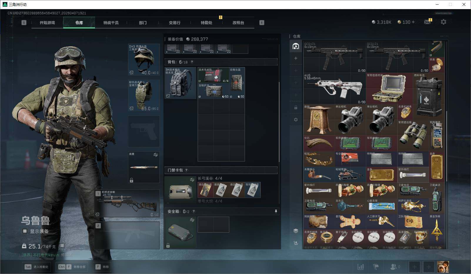 SJZEY491901三角洲行动账号详情图11 SJZEY491901三角洲行动账号详情图11