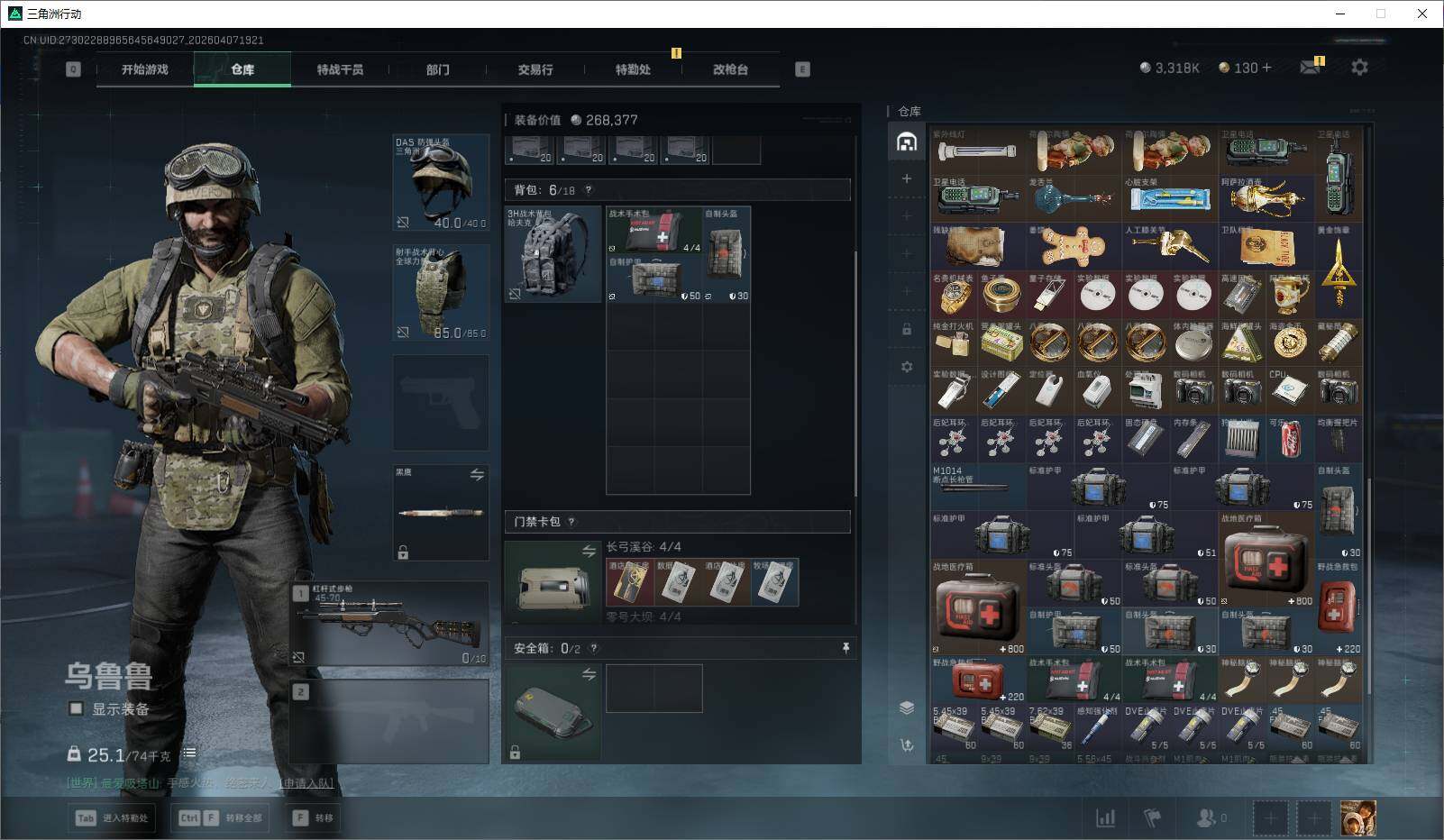 SJZEY491901三角洲行动账号详情图12 SJZEY491901三角洲行动账号详情图12