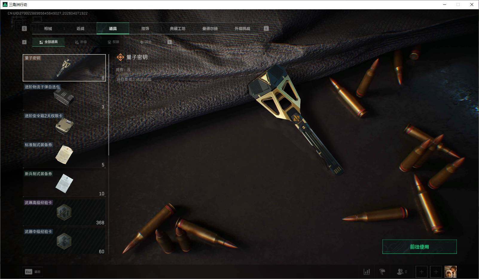 SJZEY491901三角洲行动账号详情图16 SJZEY491901三角洲行动账号详情图16