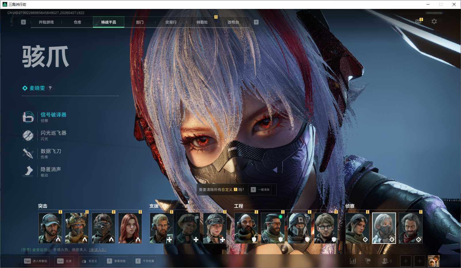 SJZEY491901三角洲行动账号详情图2 SJZEY491901三角洲行动账号详情图2