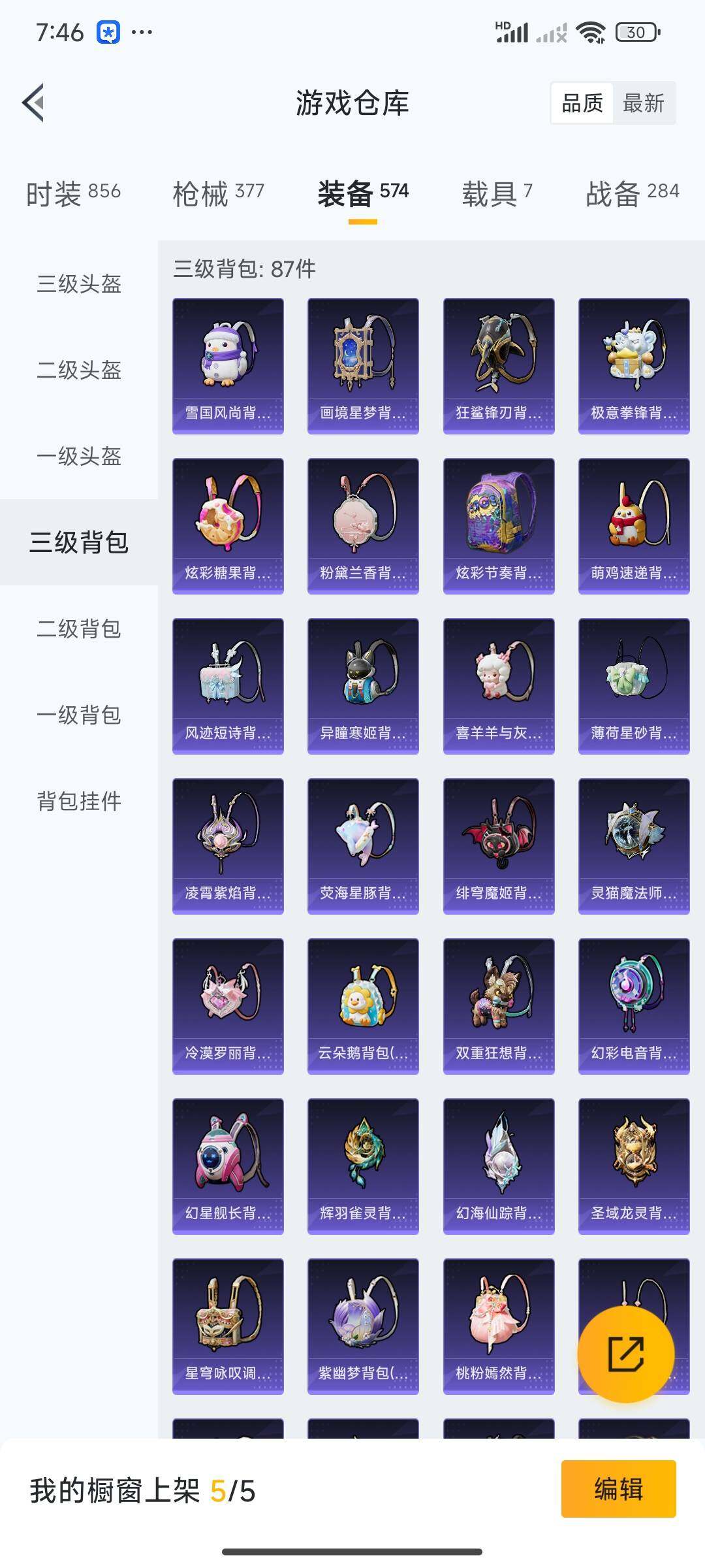 HPDN4163559和平精英账号详情图4