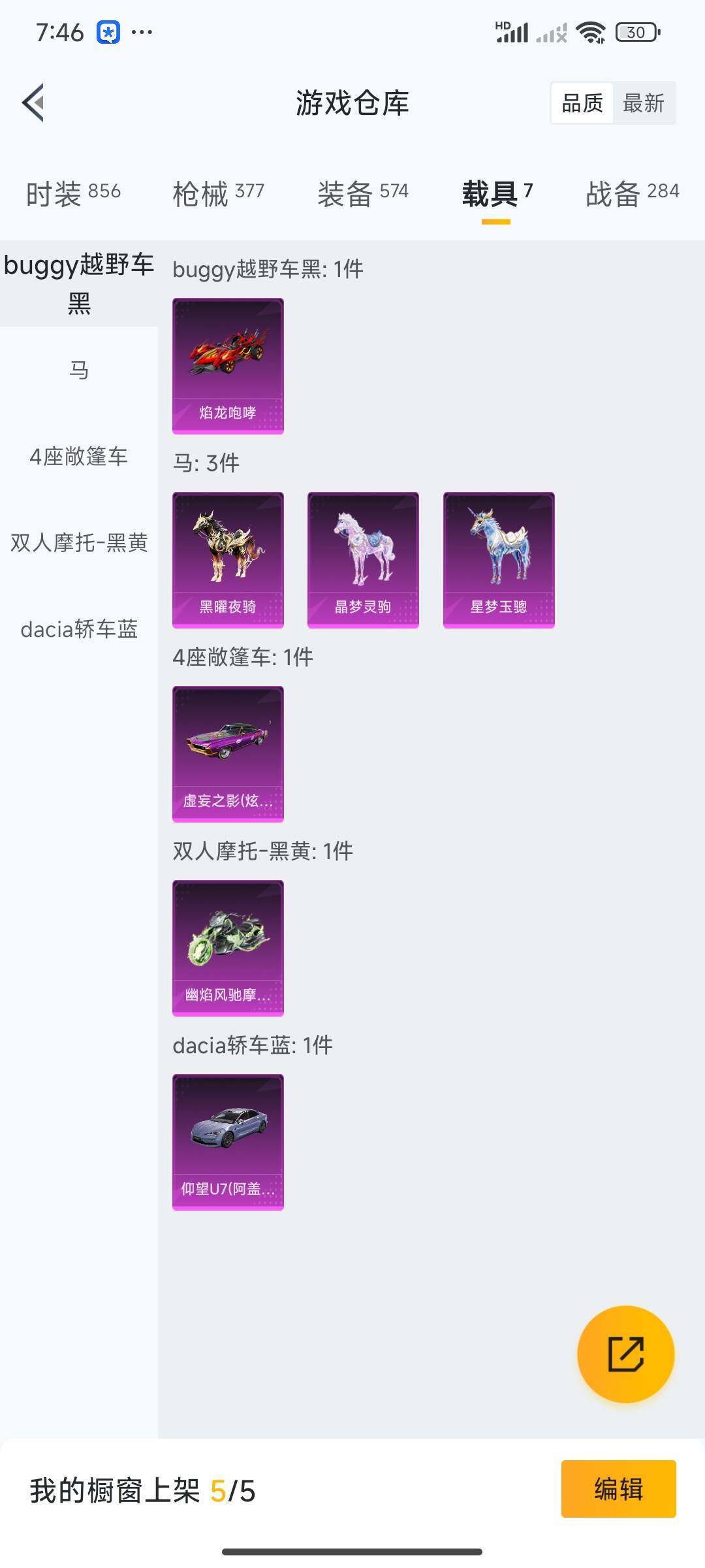 HPDN4163559和平精英账号详情图5