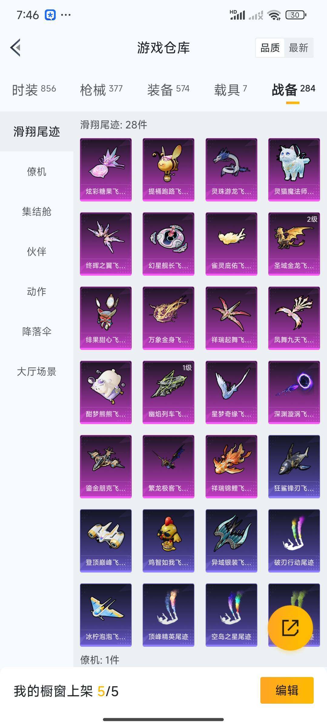 HPDN4163559和平精英账号详情图6