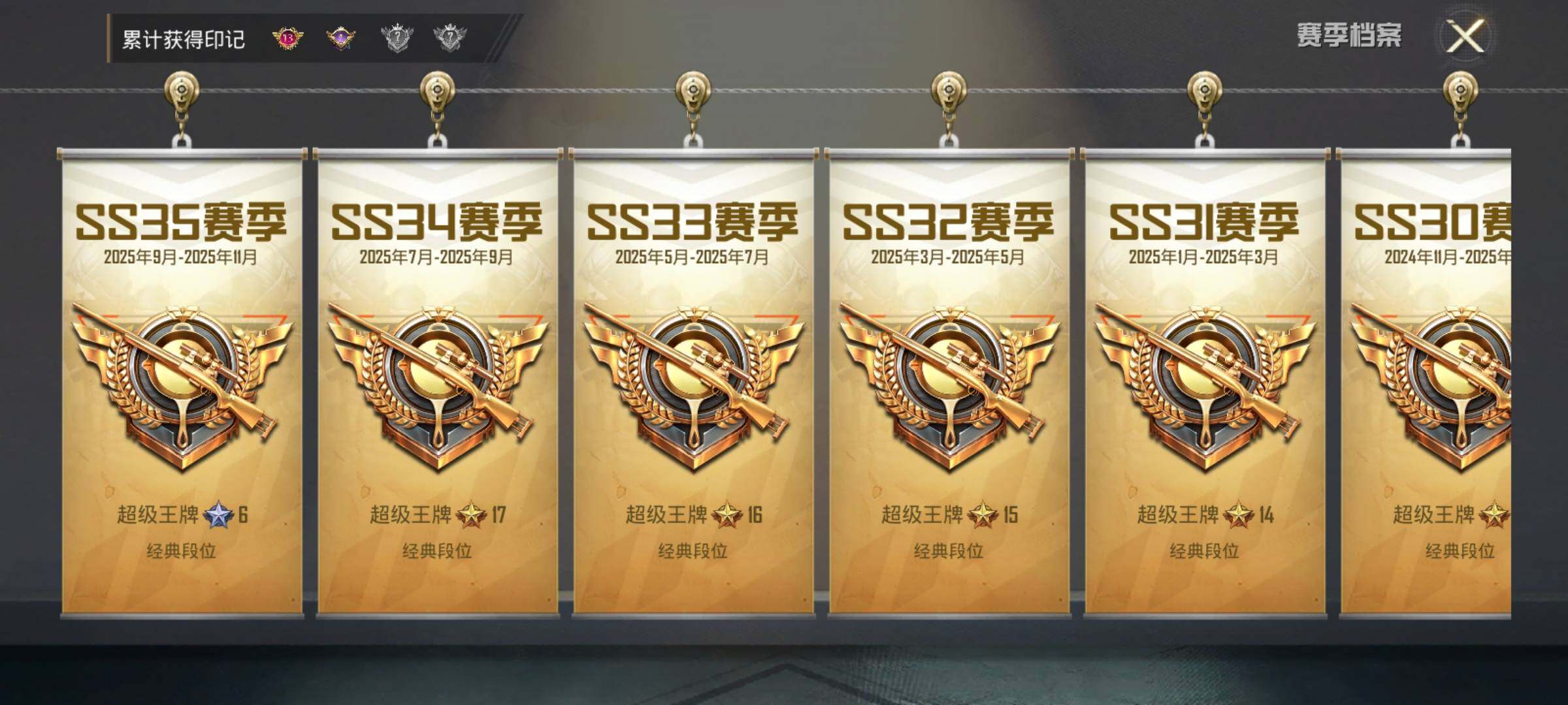 HPDN4163559和平精英账号详情图11