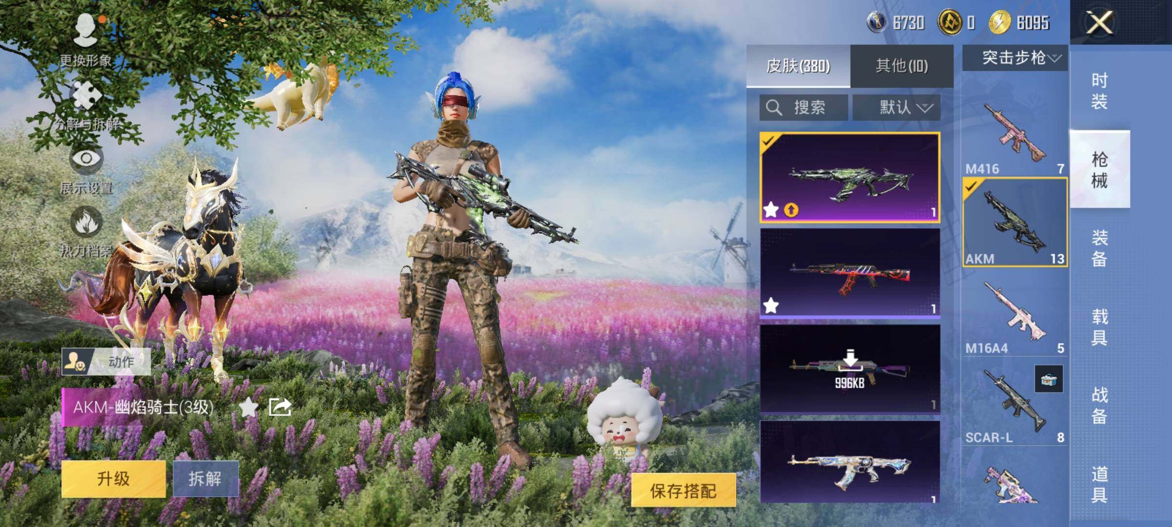 HPDN4163559和平精英账号详情图13