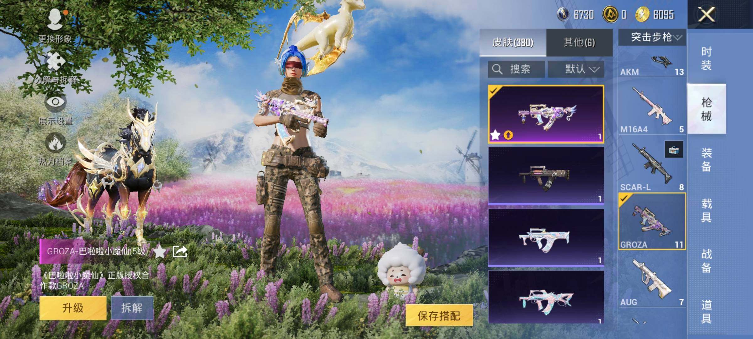 HPDN4163559和平精英账号详情图14