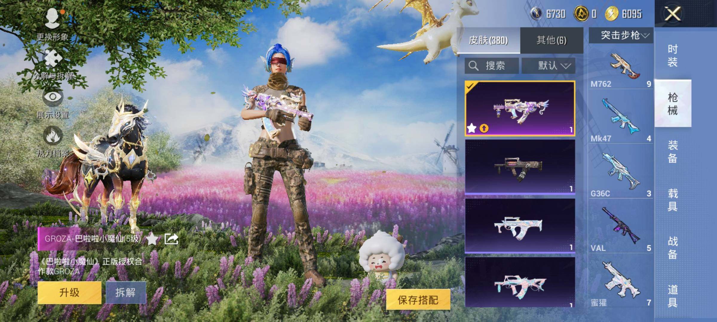 HPDN4163559和平精英账号详情图15