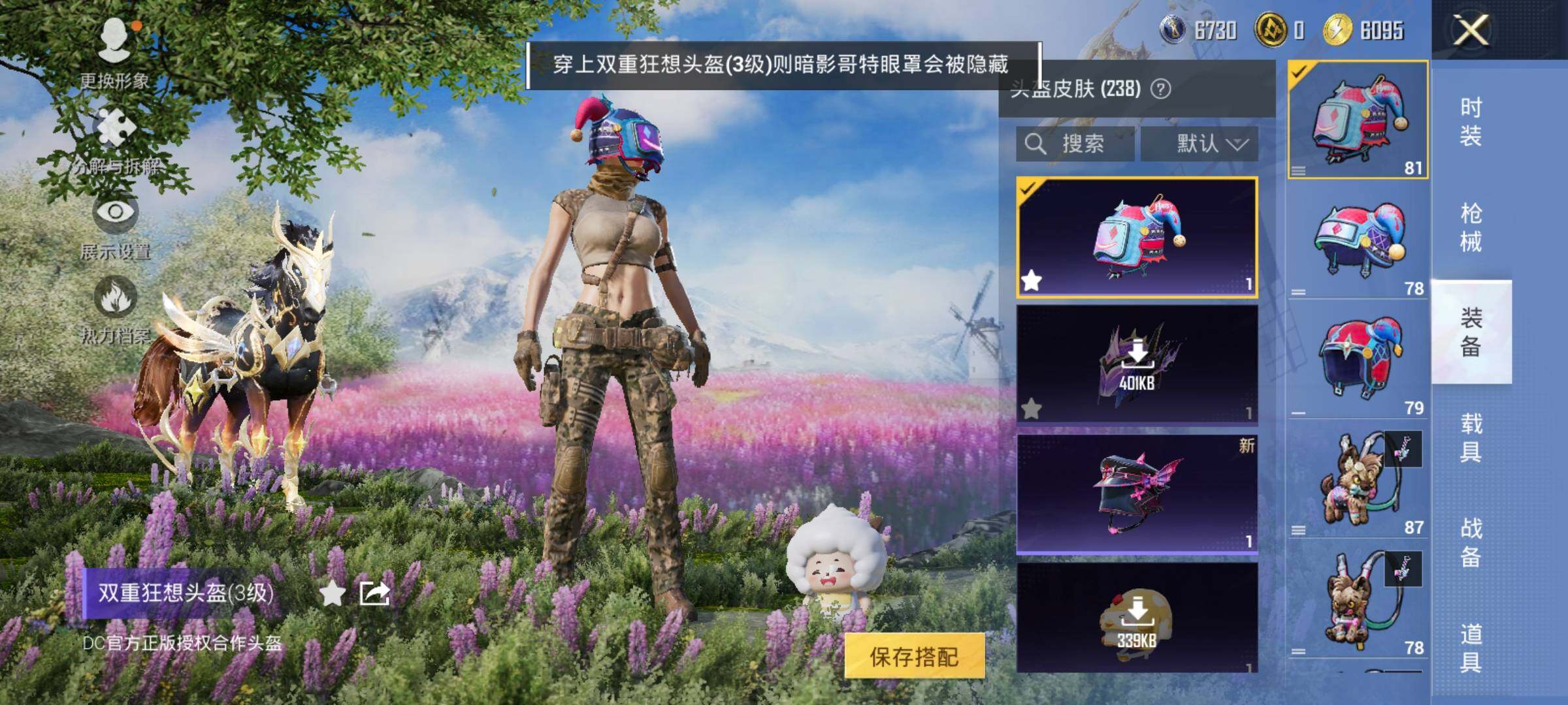 HPDN4163559和平精英账号详情图16