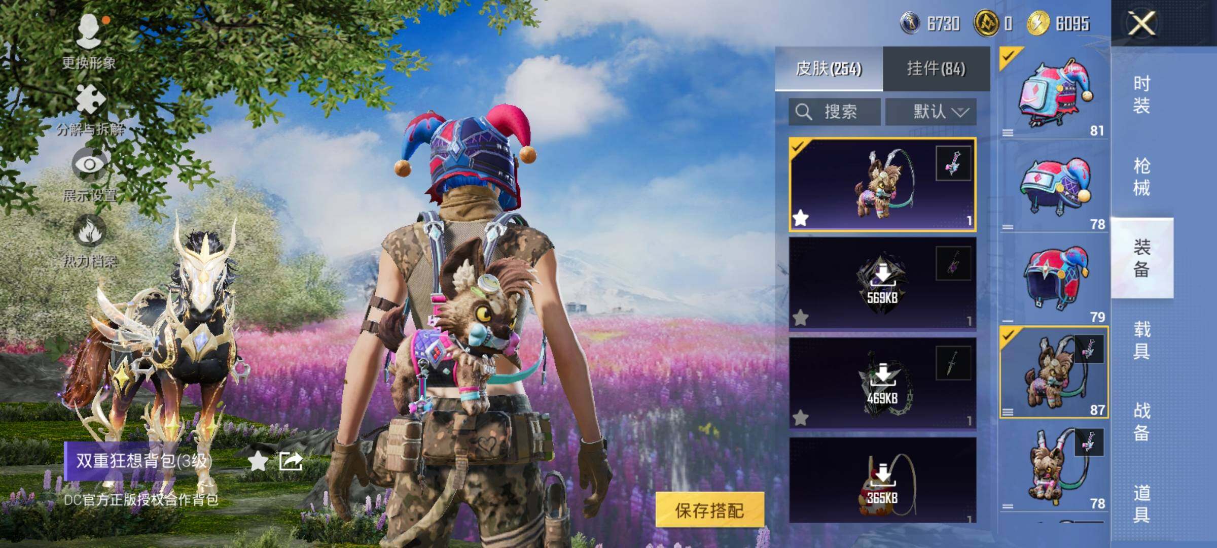 HPDN4163559和平精英账号详情图17