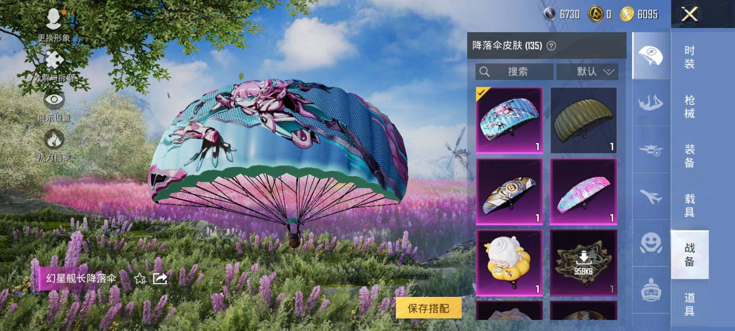 HPDN4163559和平精英账号详情图19