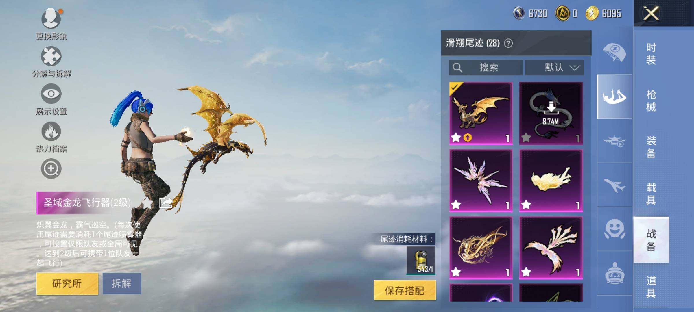 HPDN4163559和平精英账号详情图20