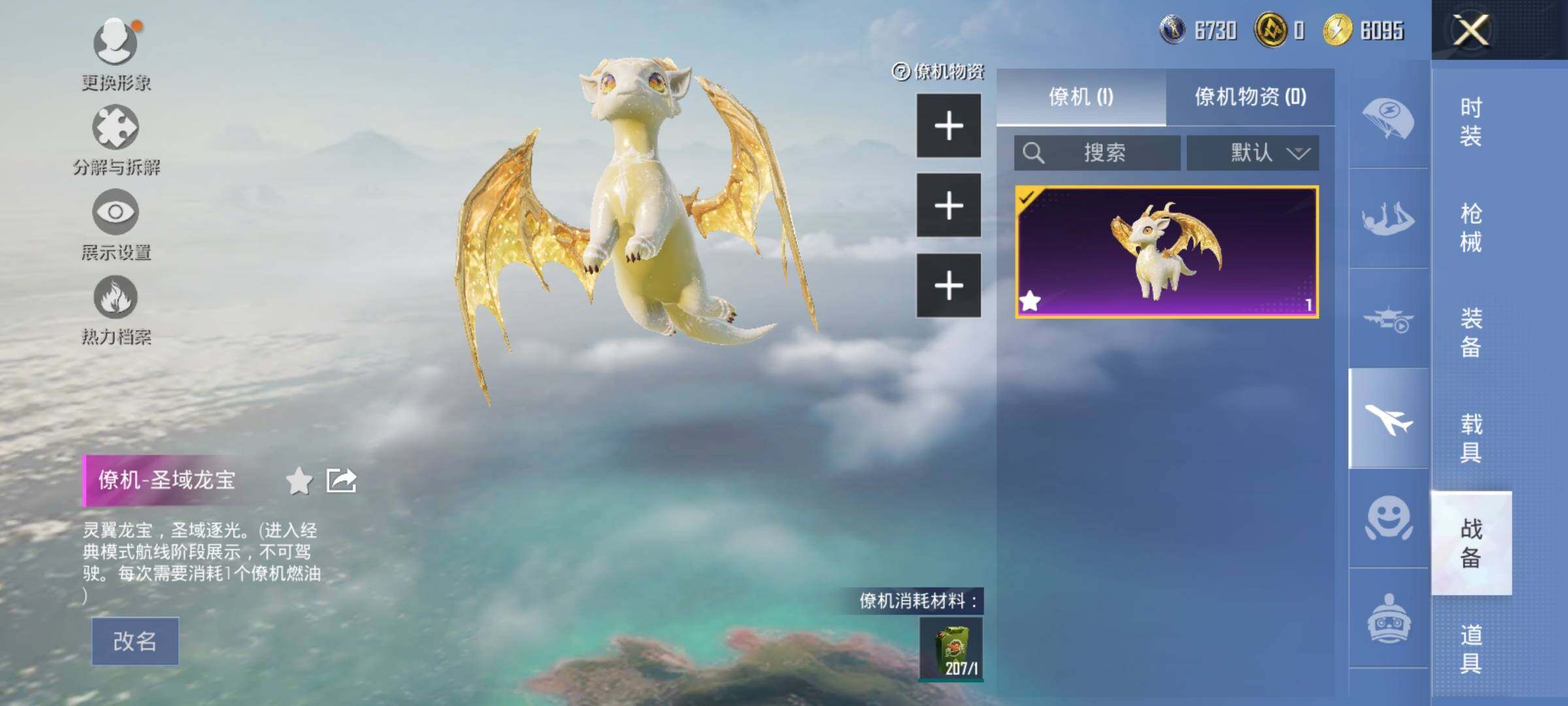 HPDN4163559和平精英账号详情图21