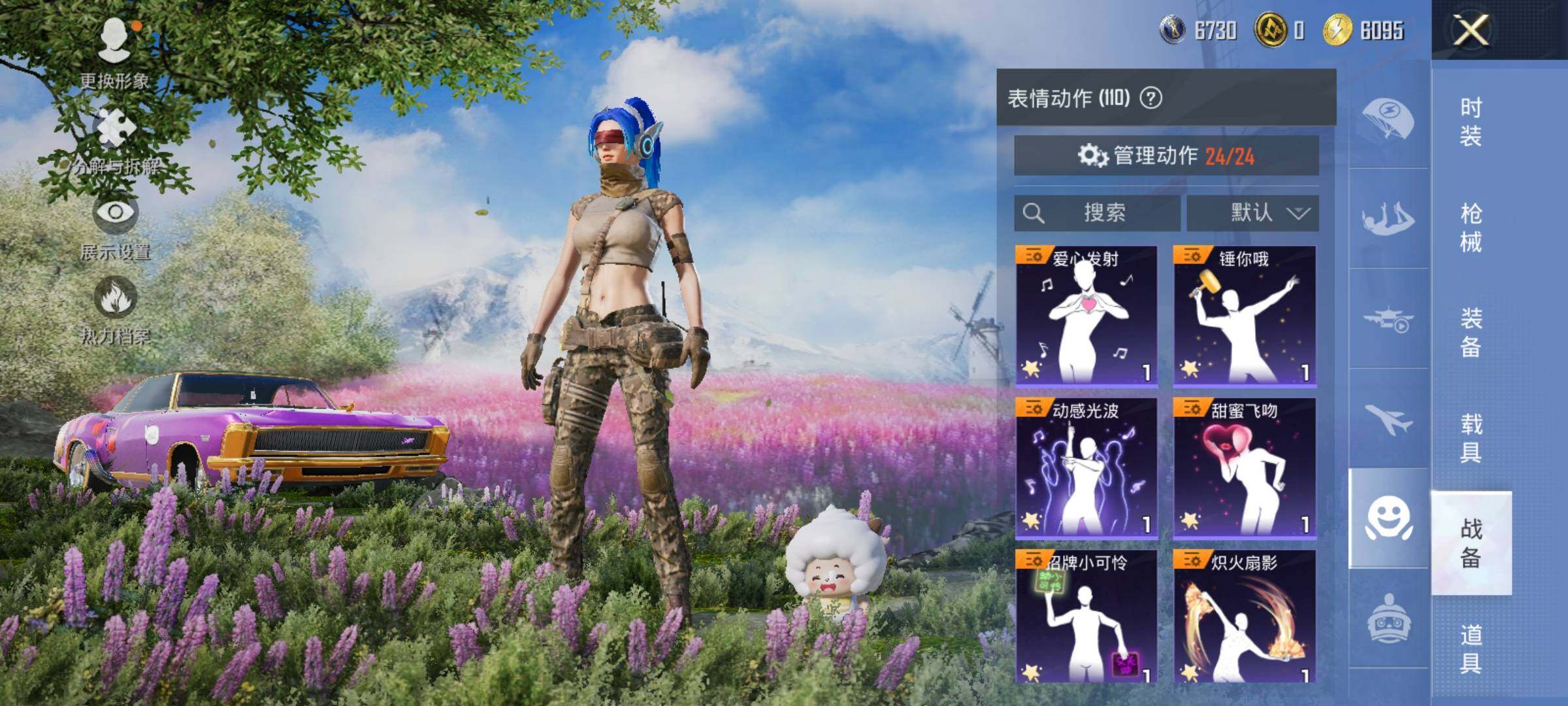 HPDN4163559和平精英账号详情图22