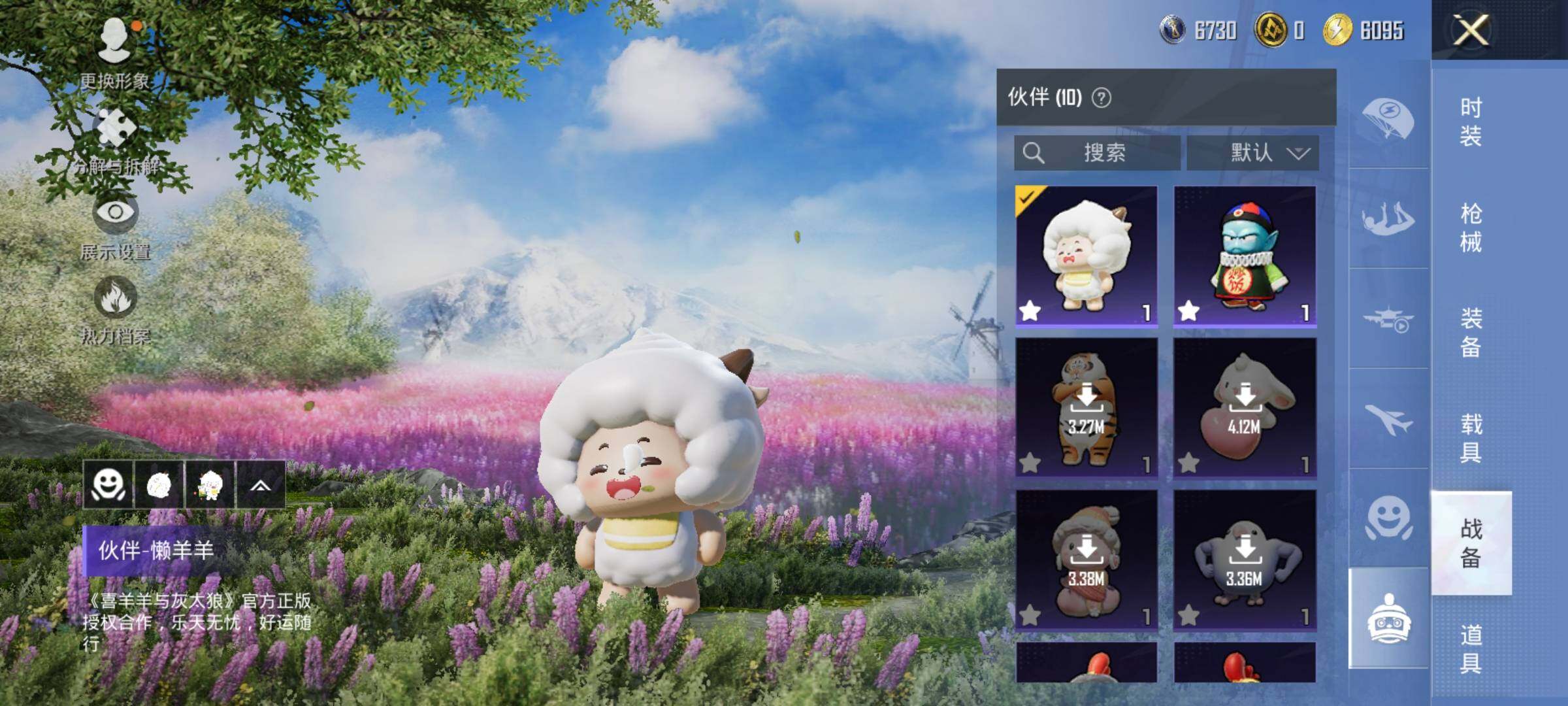 HPDN4163559和平精英账号详情图23