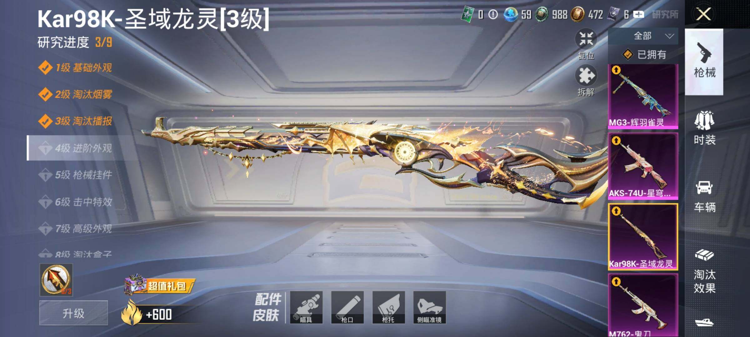 HPDN4163559和平精英账号详情图24