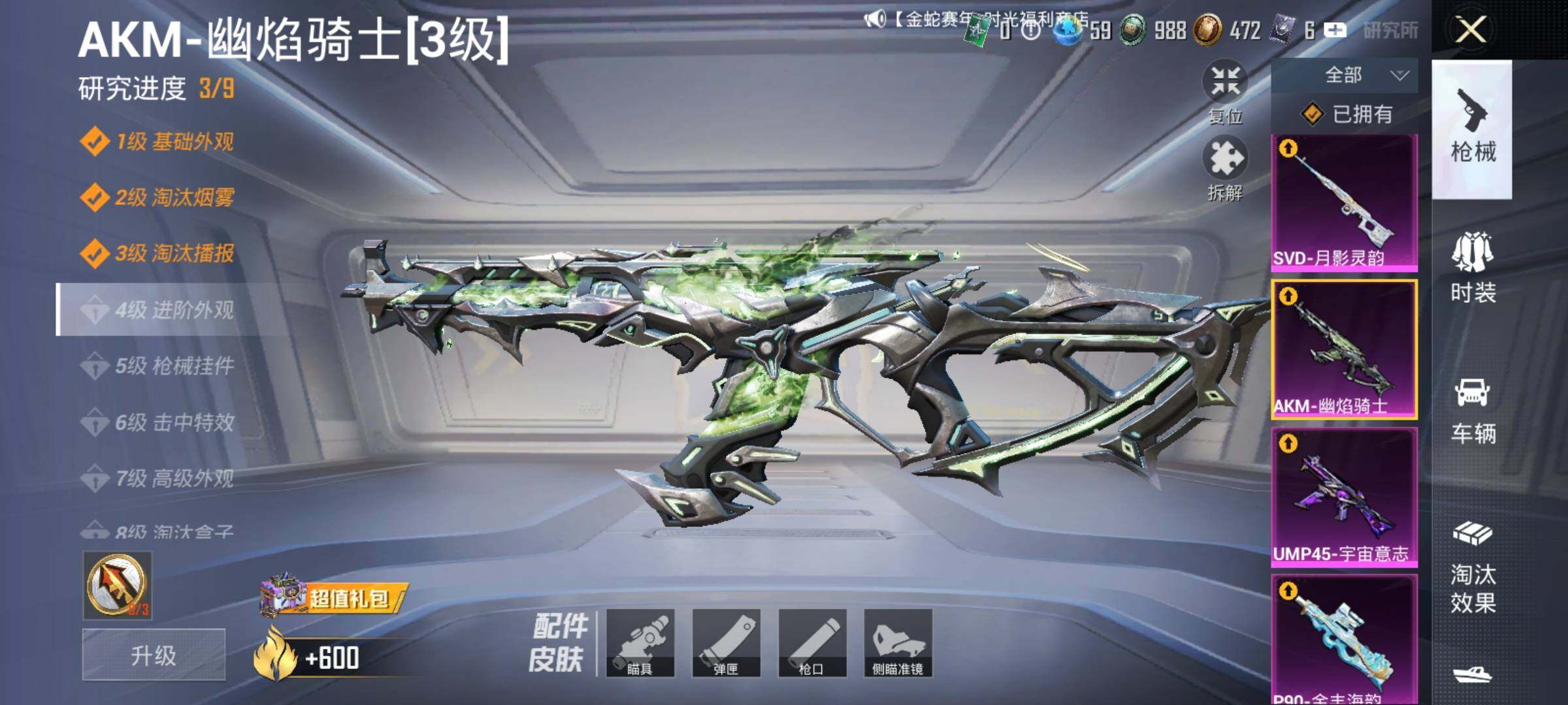 HPDN4163559和平精英账号详情图25