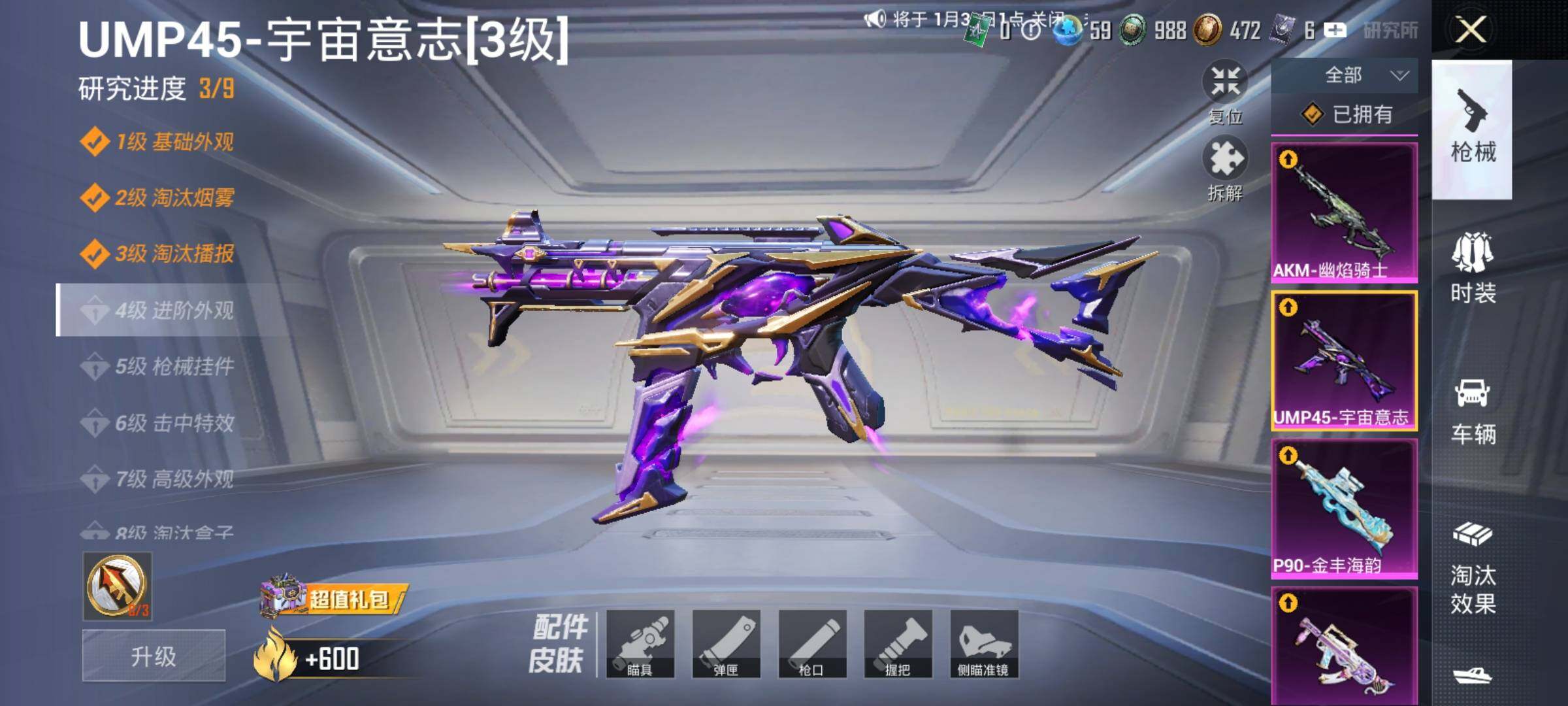 HPDN4163559和平精英账号详情图26