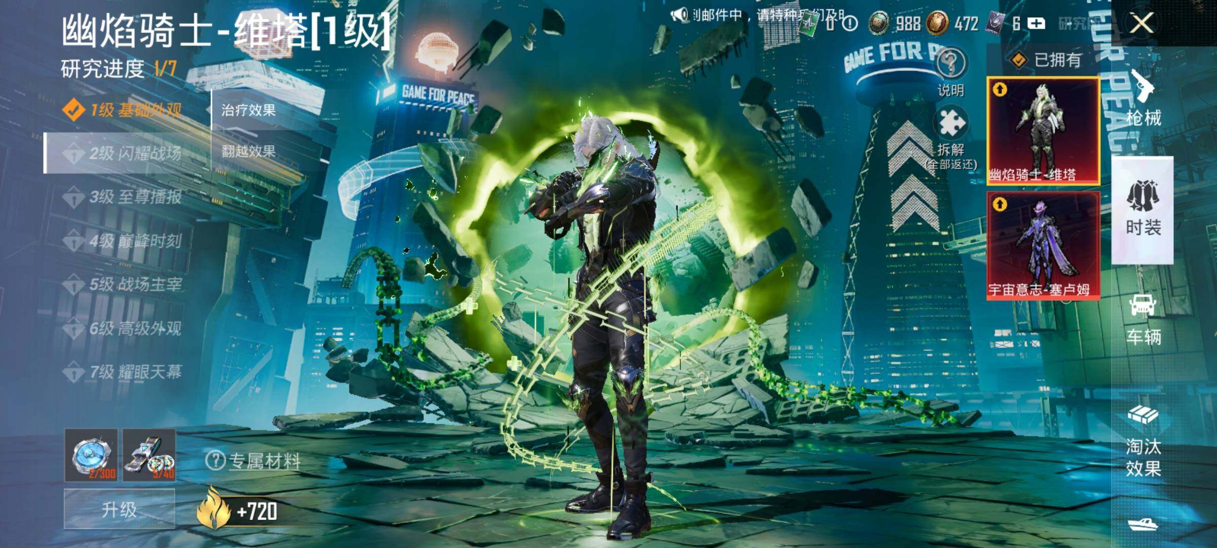 HPDN4163559和平精英账号详情图27