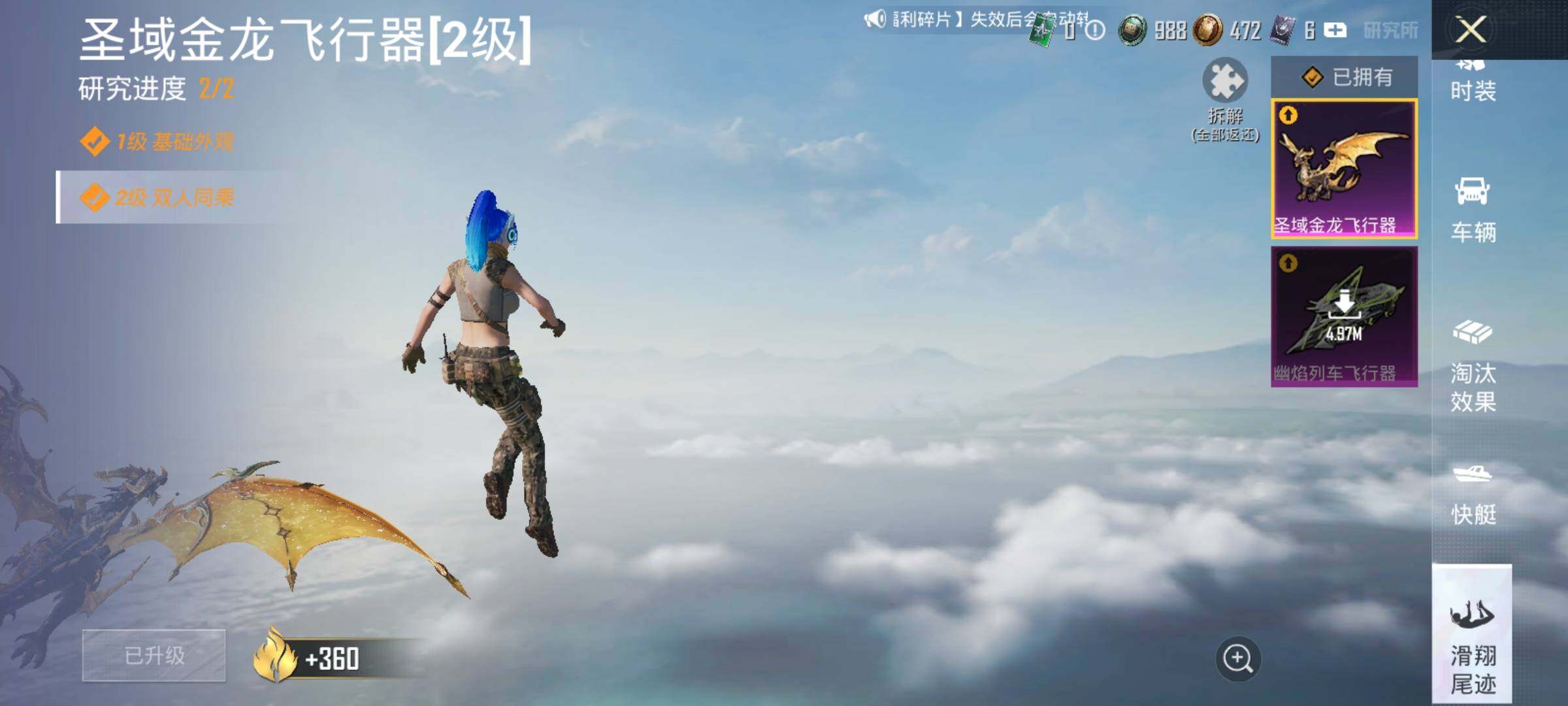 HPDN4163559和平精英账号详情图29