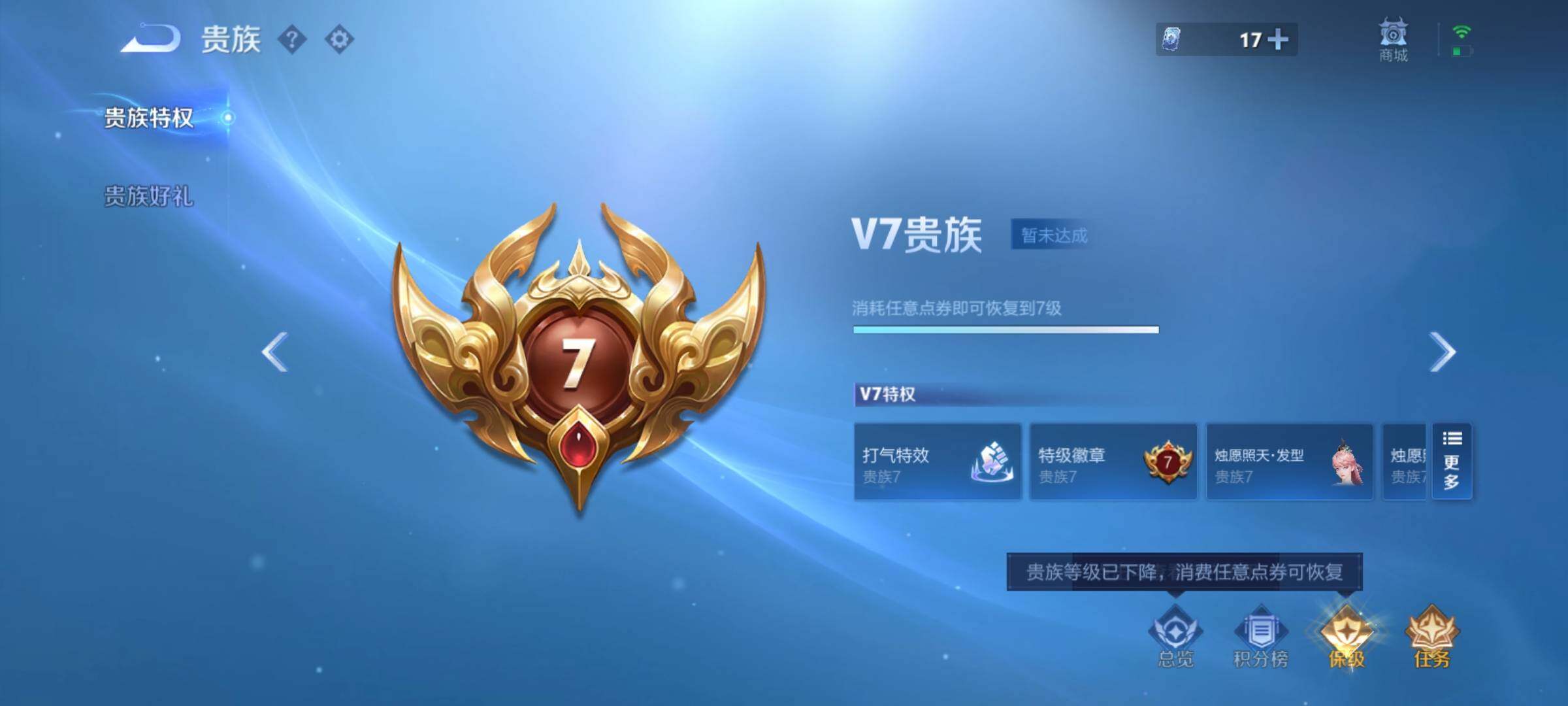 WZCMY4292700王者荣耀账号详情图12