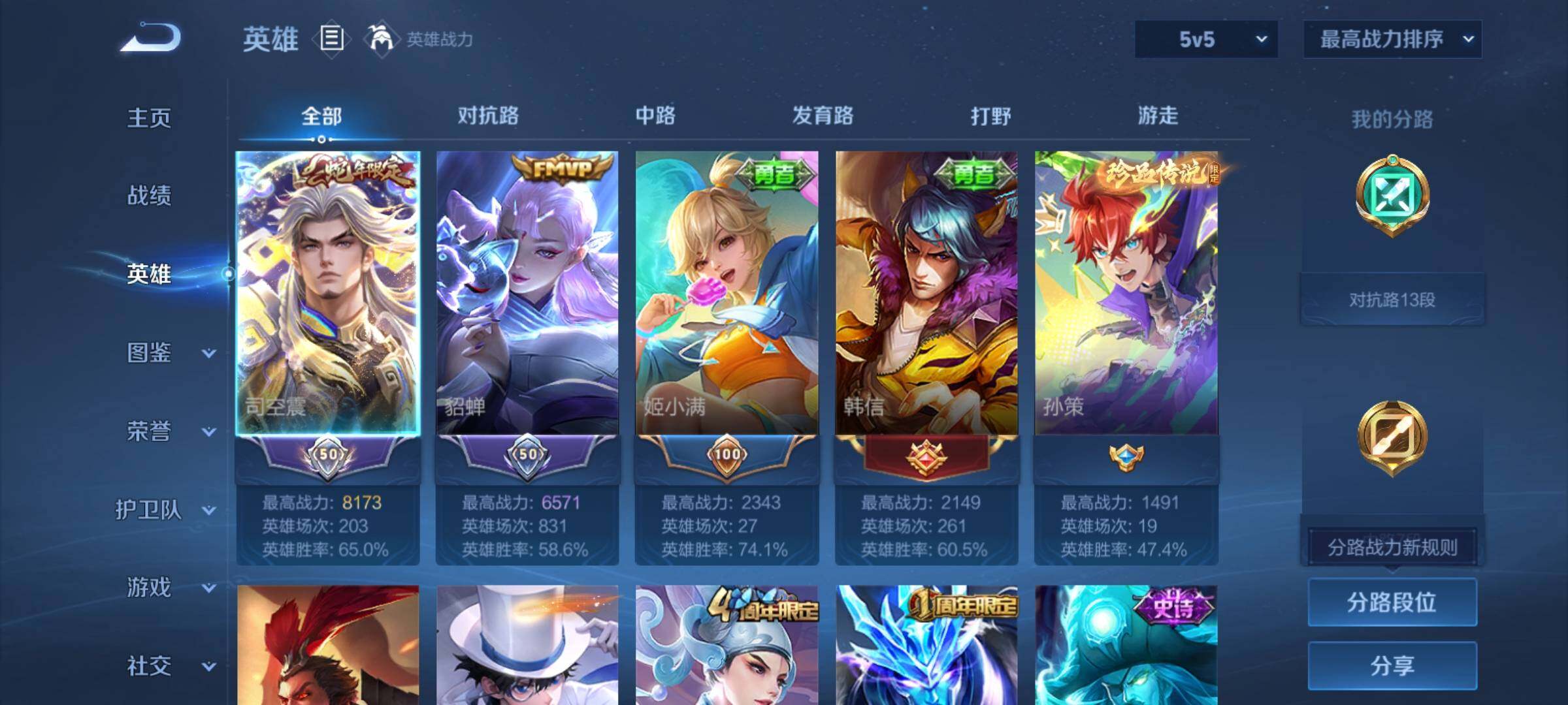 WZCMY4292700王者荣耀账号详情图3