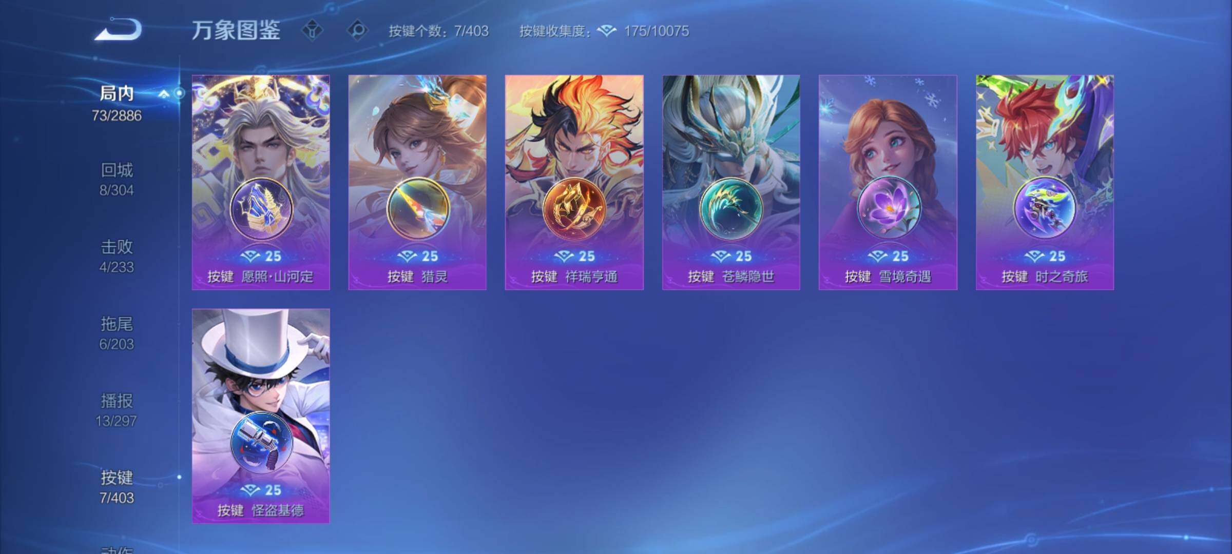 WZCMY4292700王者荣耀账号详情图8