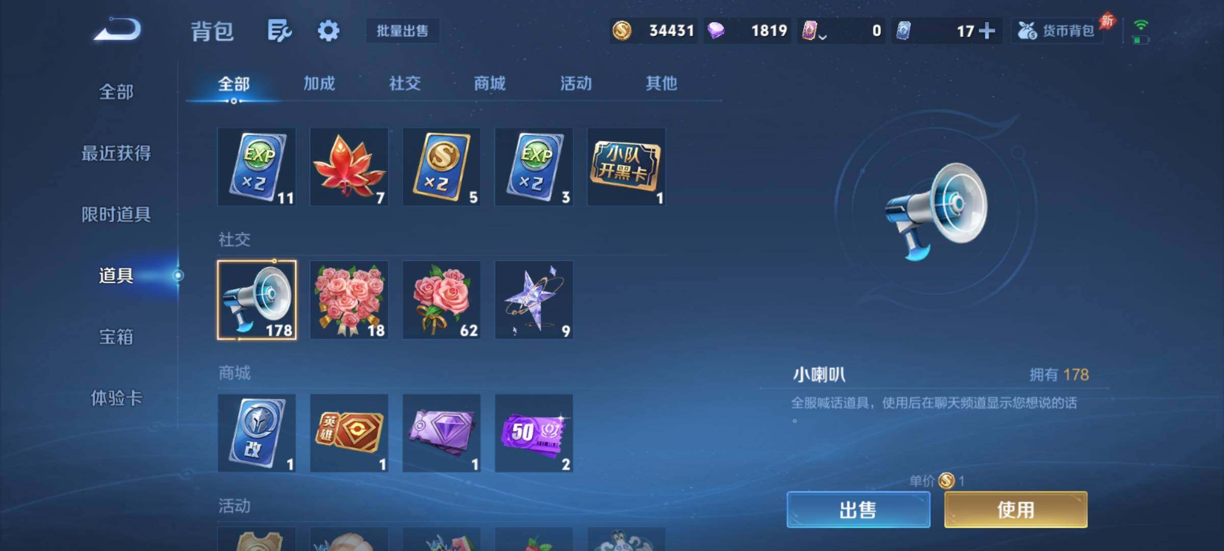 WZCMY4292700王者荣耀账号详情图11