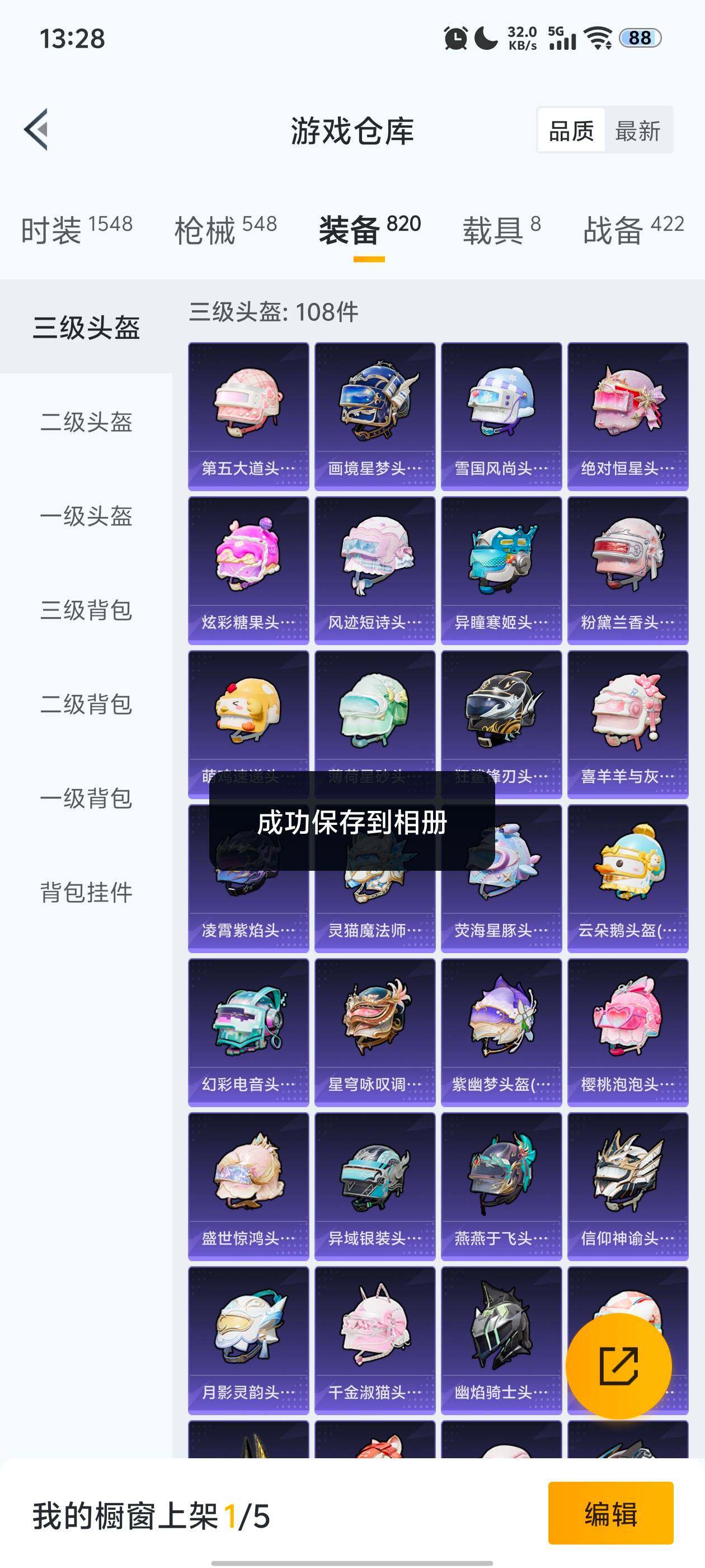 HPDN4163560和平精英账号详情图3